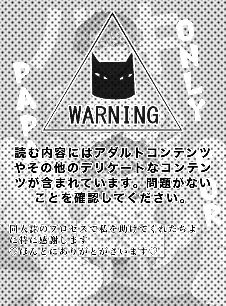 パパのみ Page.2