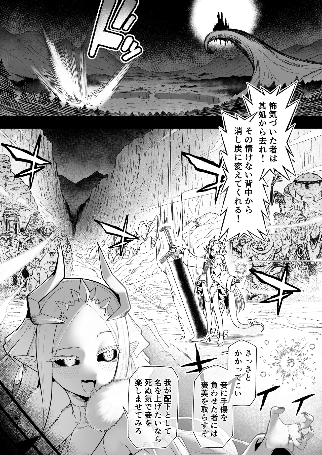 続・箱の中からオナホ姫 Page.2
