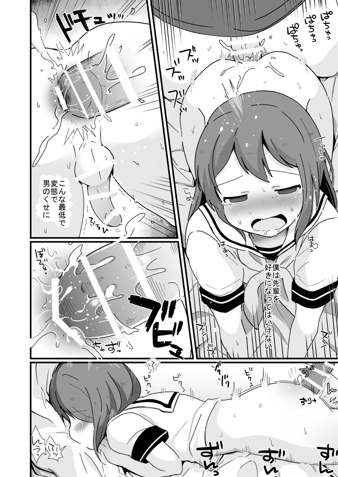 たまたまヒロイン Page.191