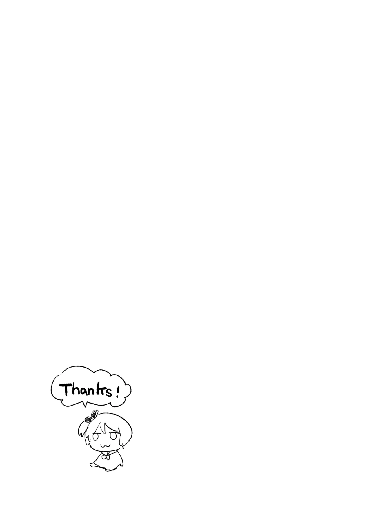たまたまヒロイン Page.233