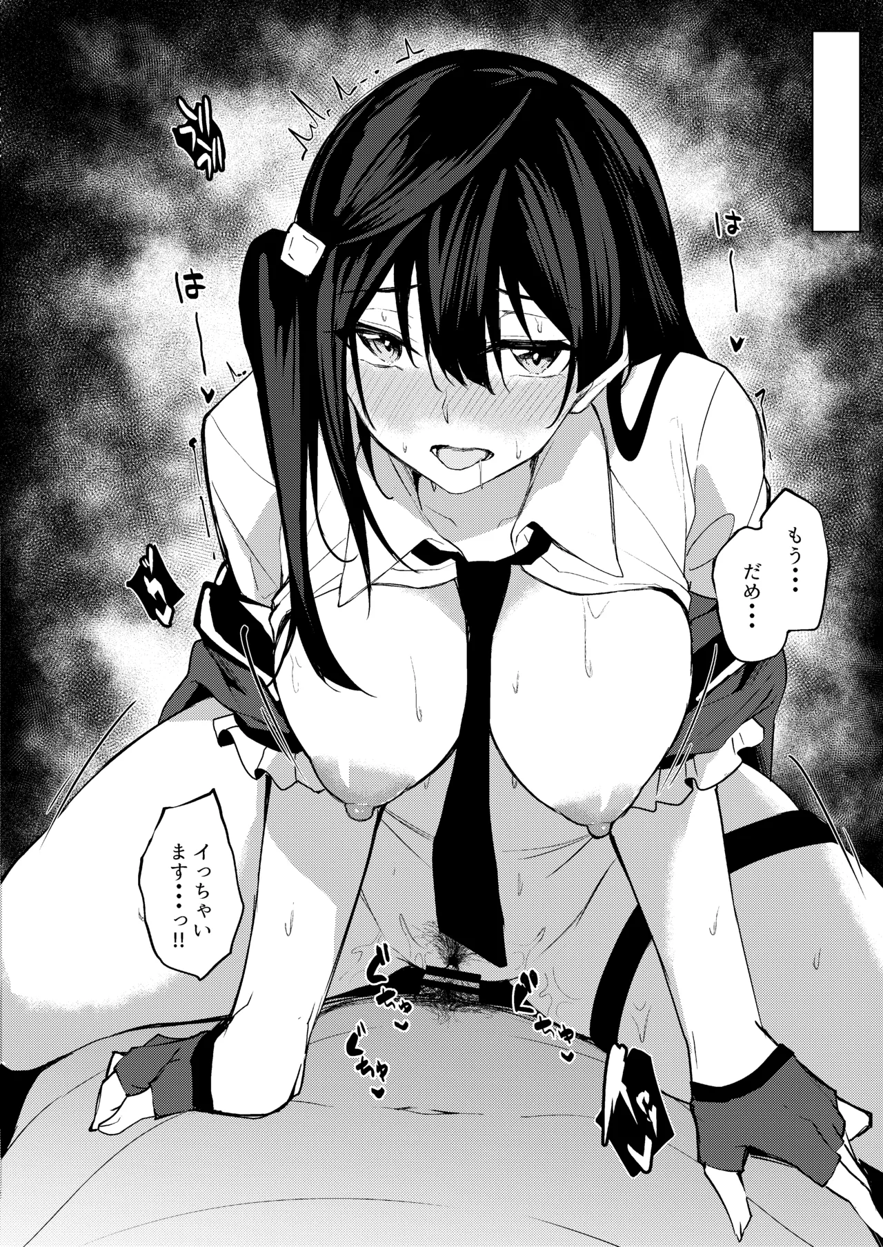 ラブライブ!: Sunny Scarlet Page.18