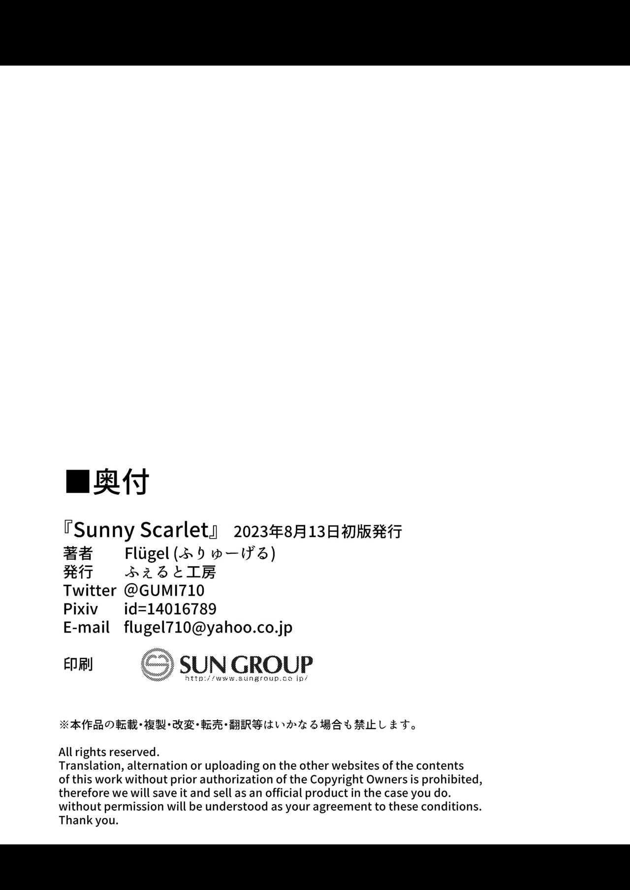 ラブライブ!: Sunny Scarlet Page.22
