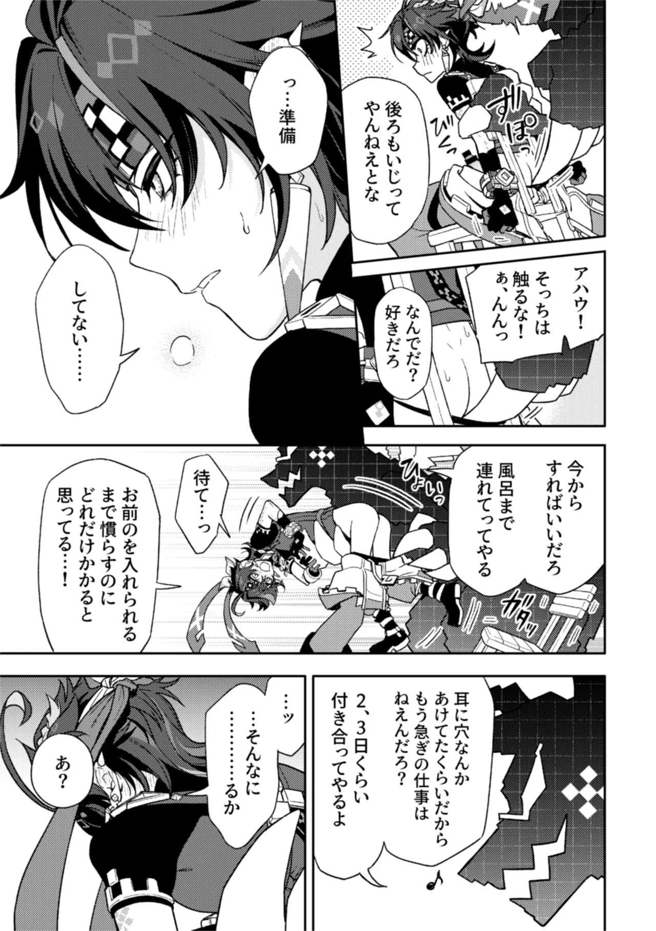 Pierce Page.11