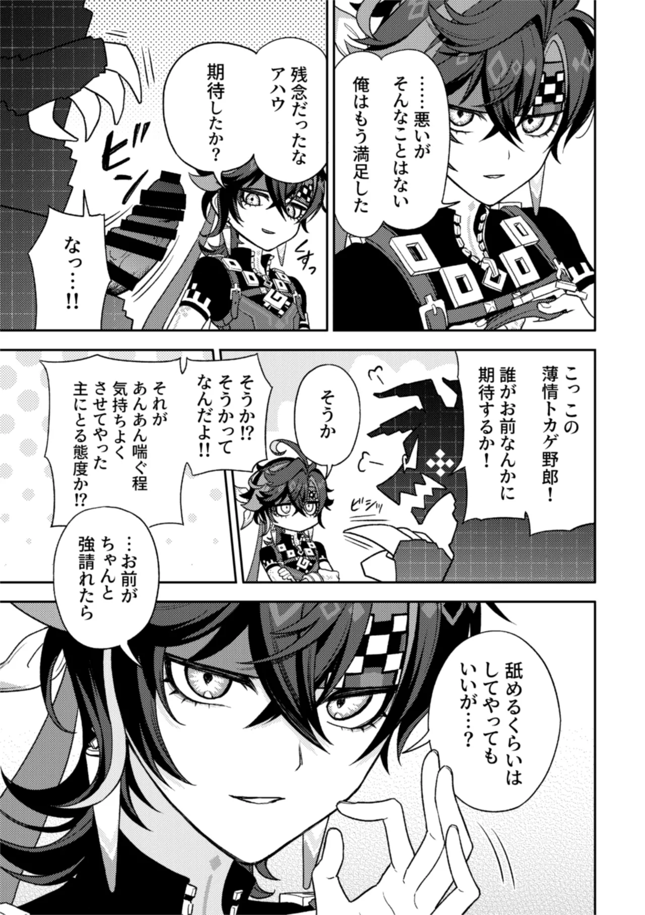Pierce Page.23