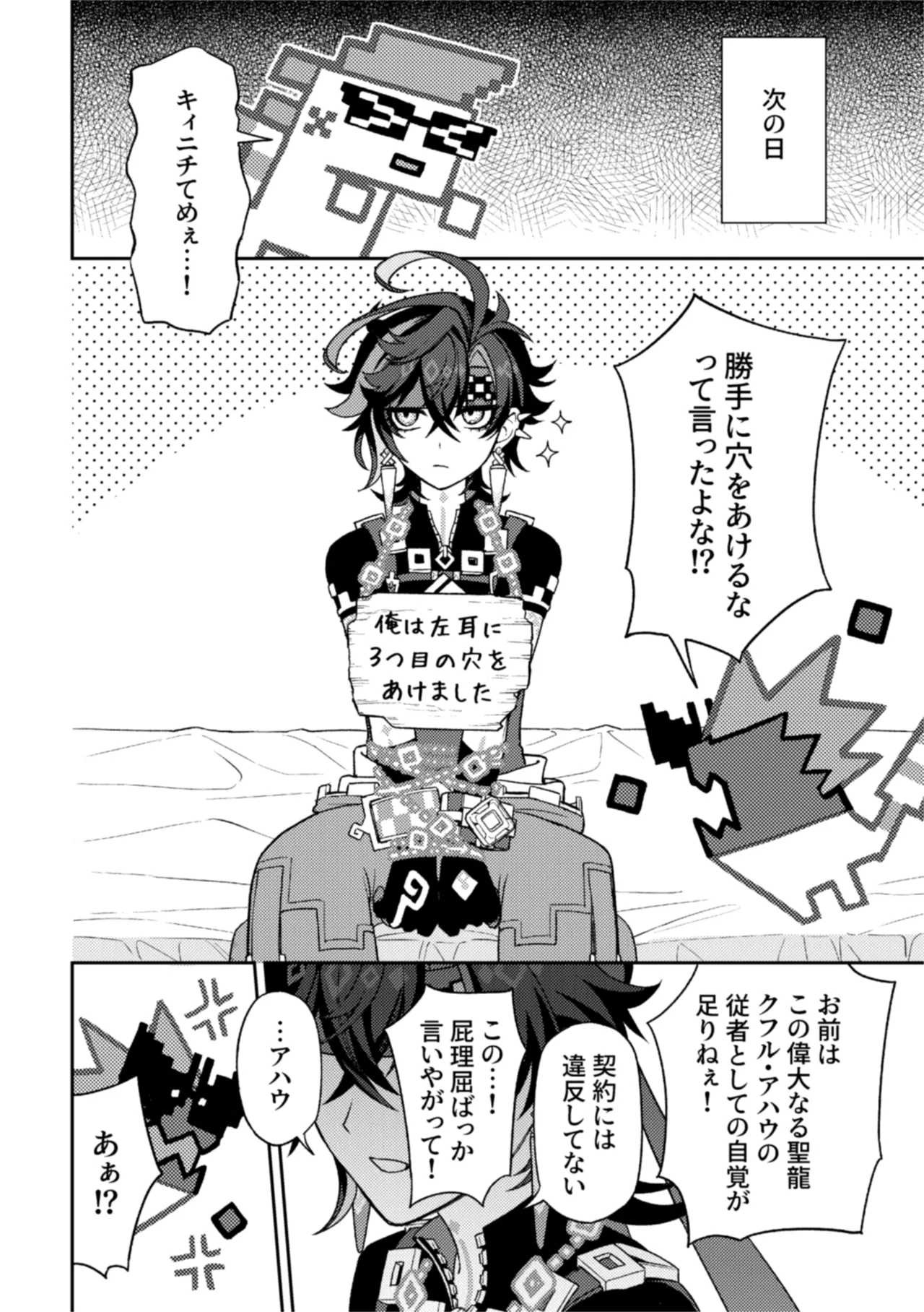 Pierce Page.32