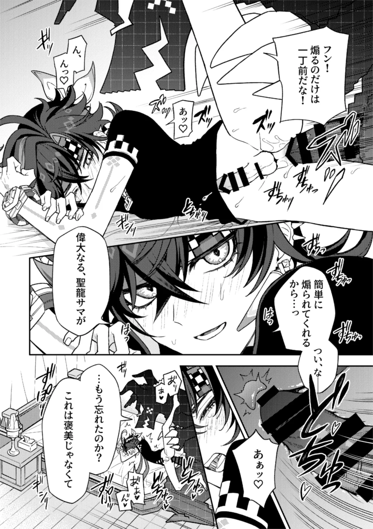 Pierce Page.36