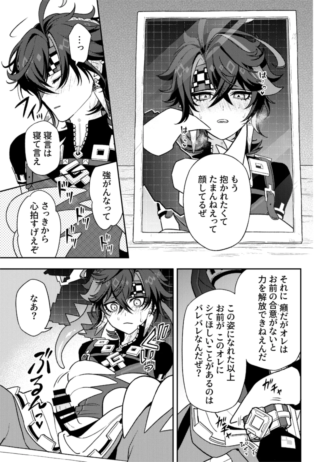 Pierce Page.9