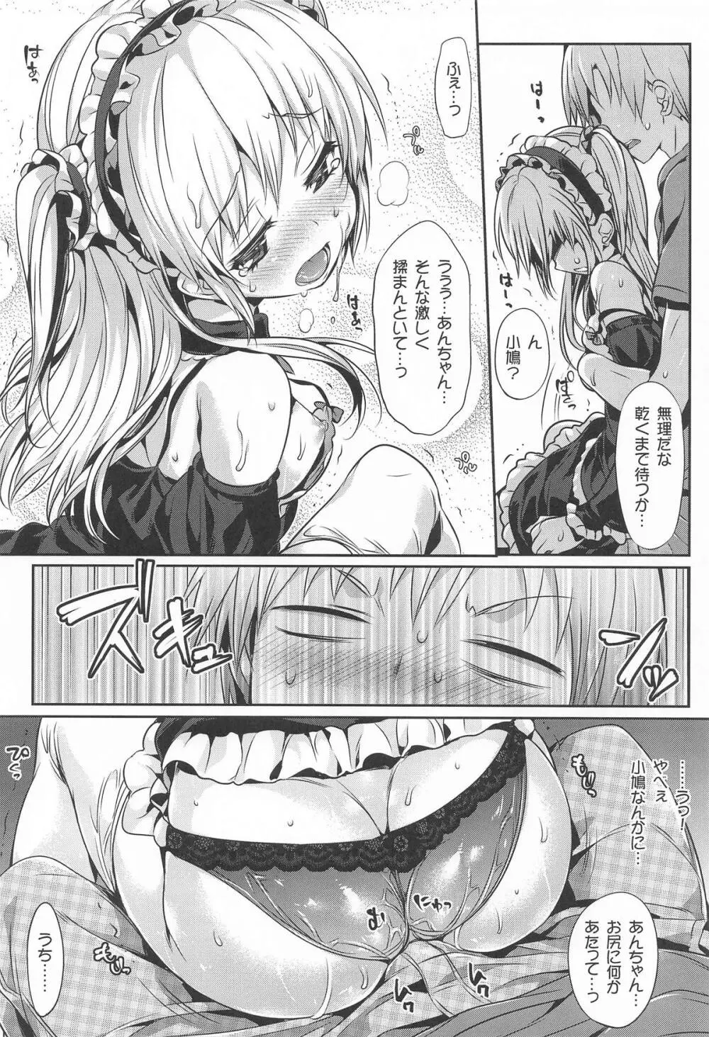 ねこはまんまがうつくしいまとめ本2 Page.118
