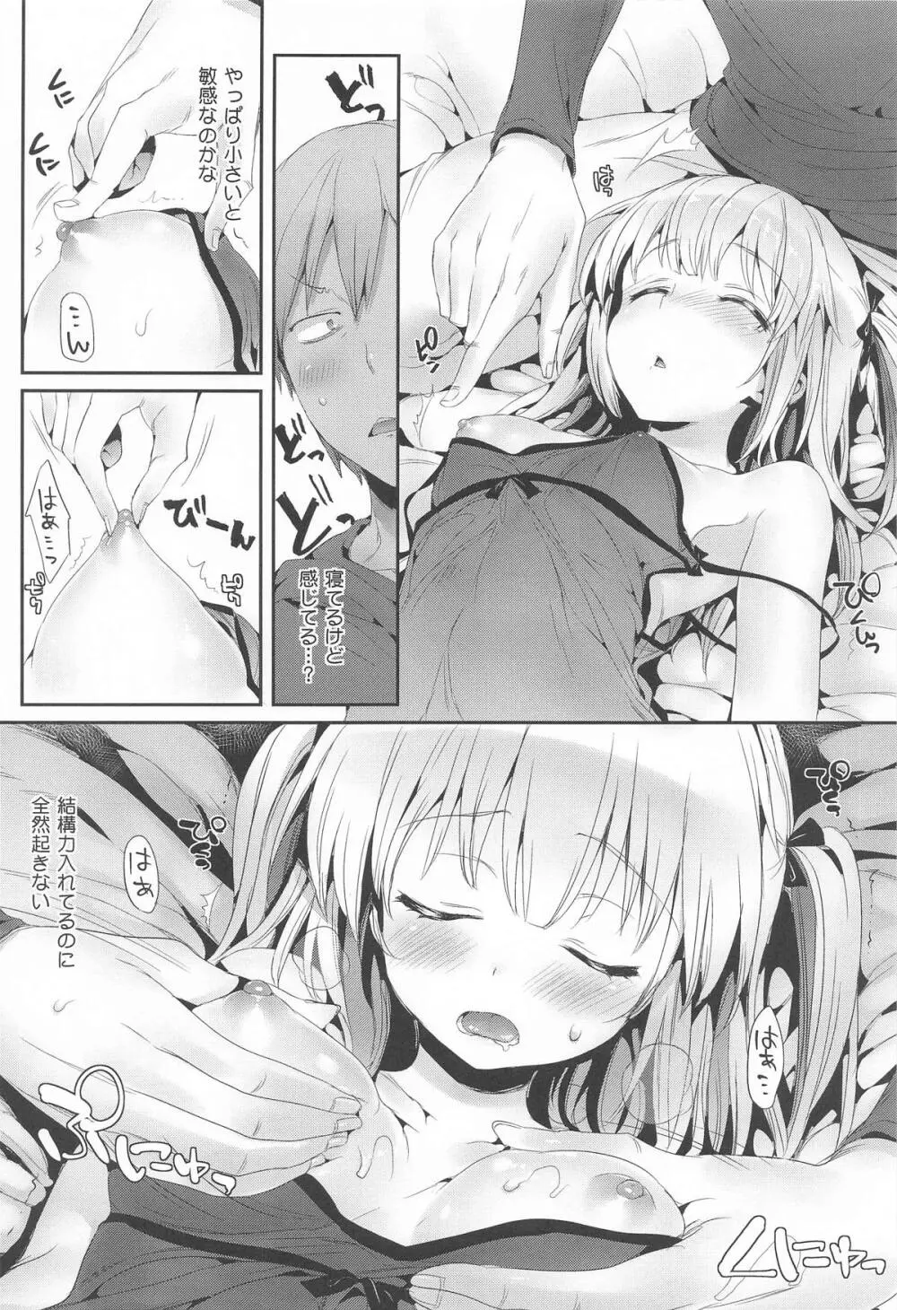 ねこはまんまがうつくしいまとめ本2 Page.127
