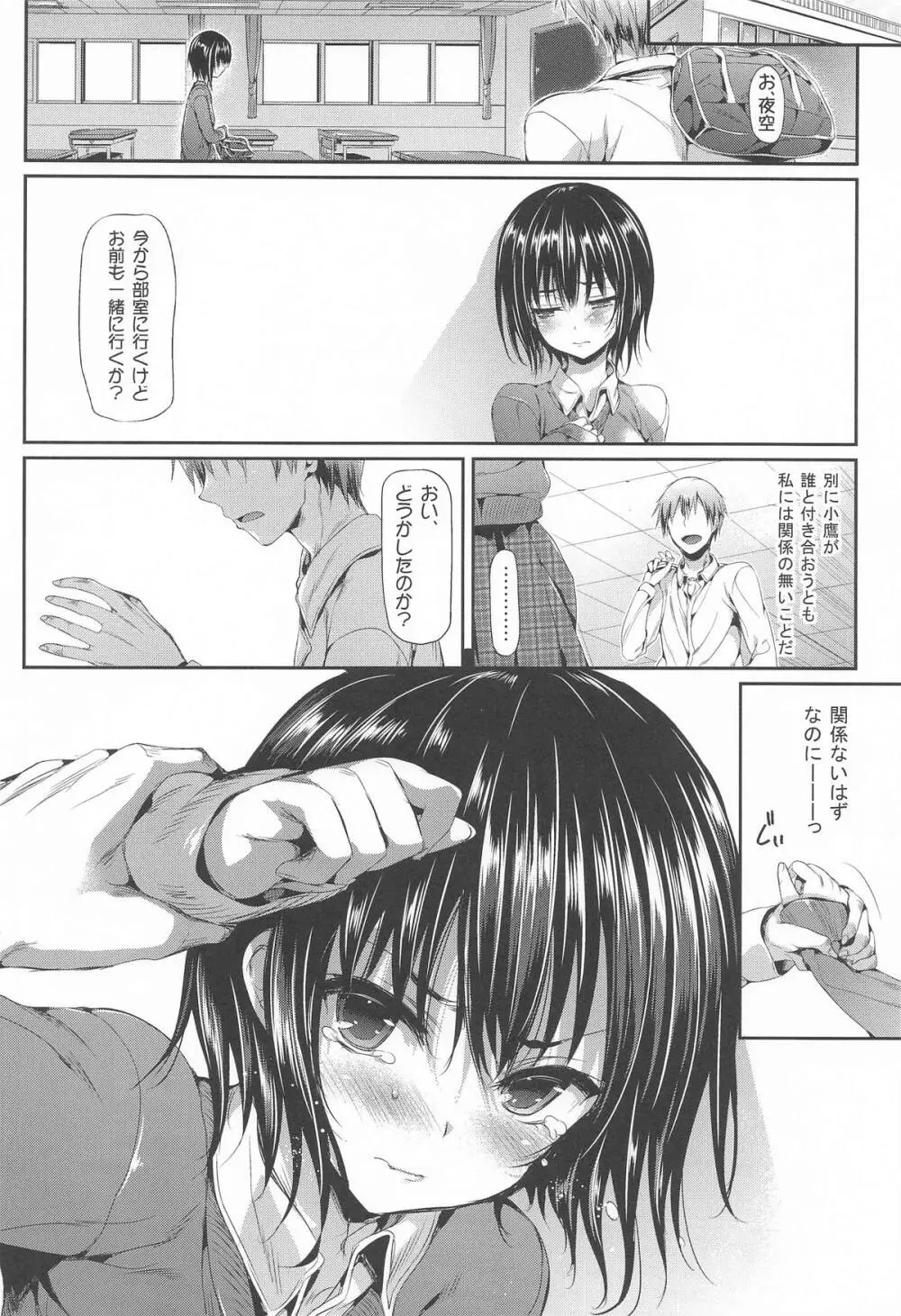 ねこはまんまがうつくしいまとめ本2 Page.139