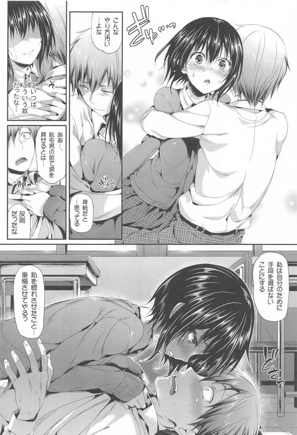 ねこはまんまがうつくしいまとめ本2 Page.141