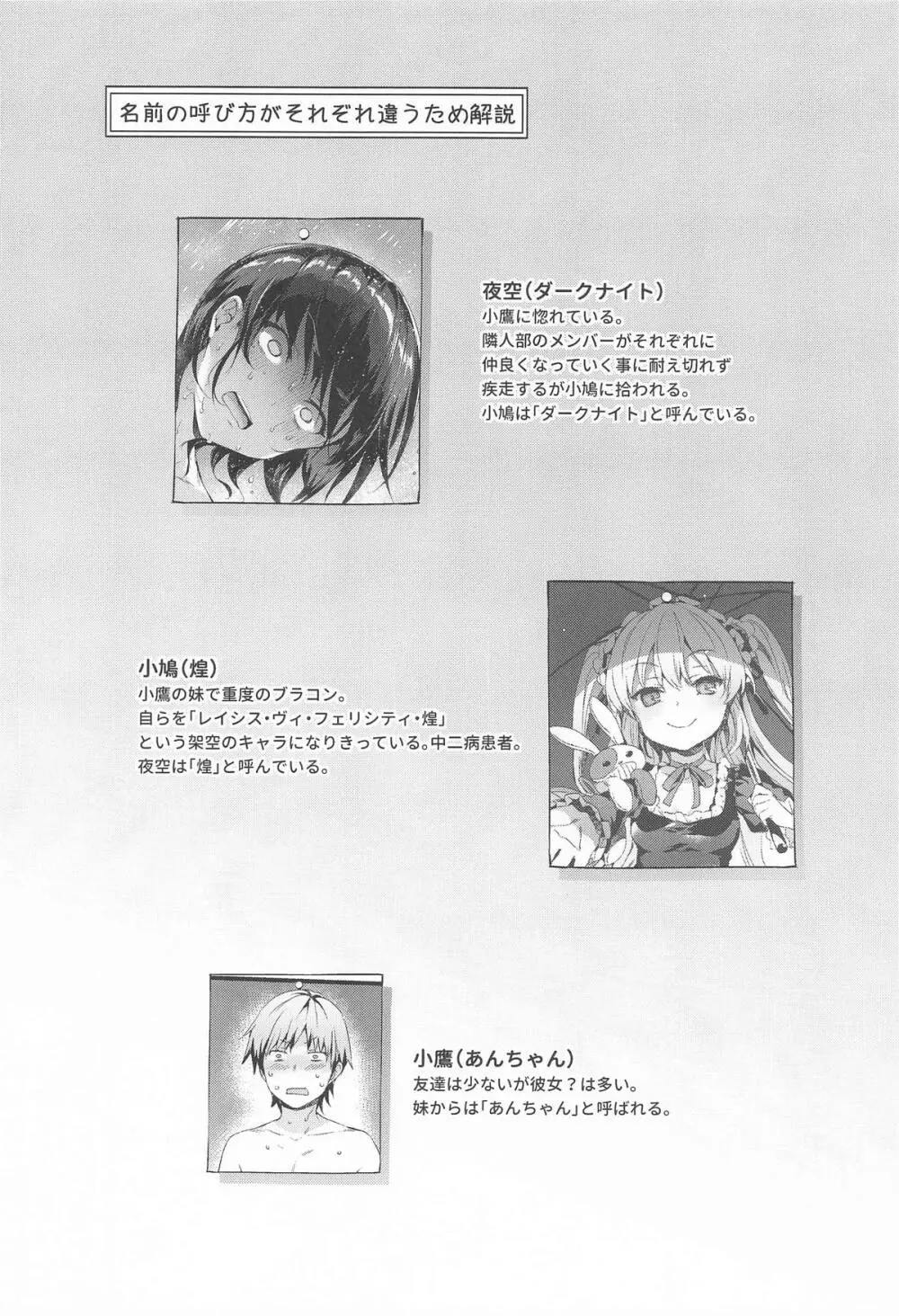 ねこはまんまがうつくしいまとめ本2 Page.161