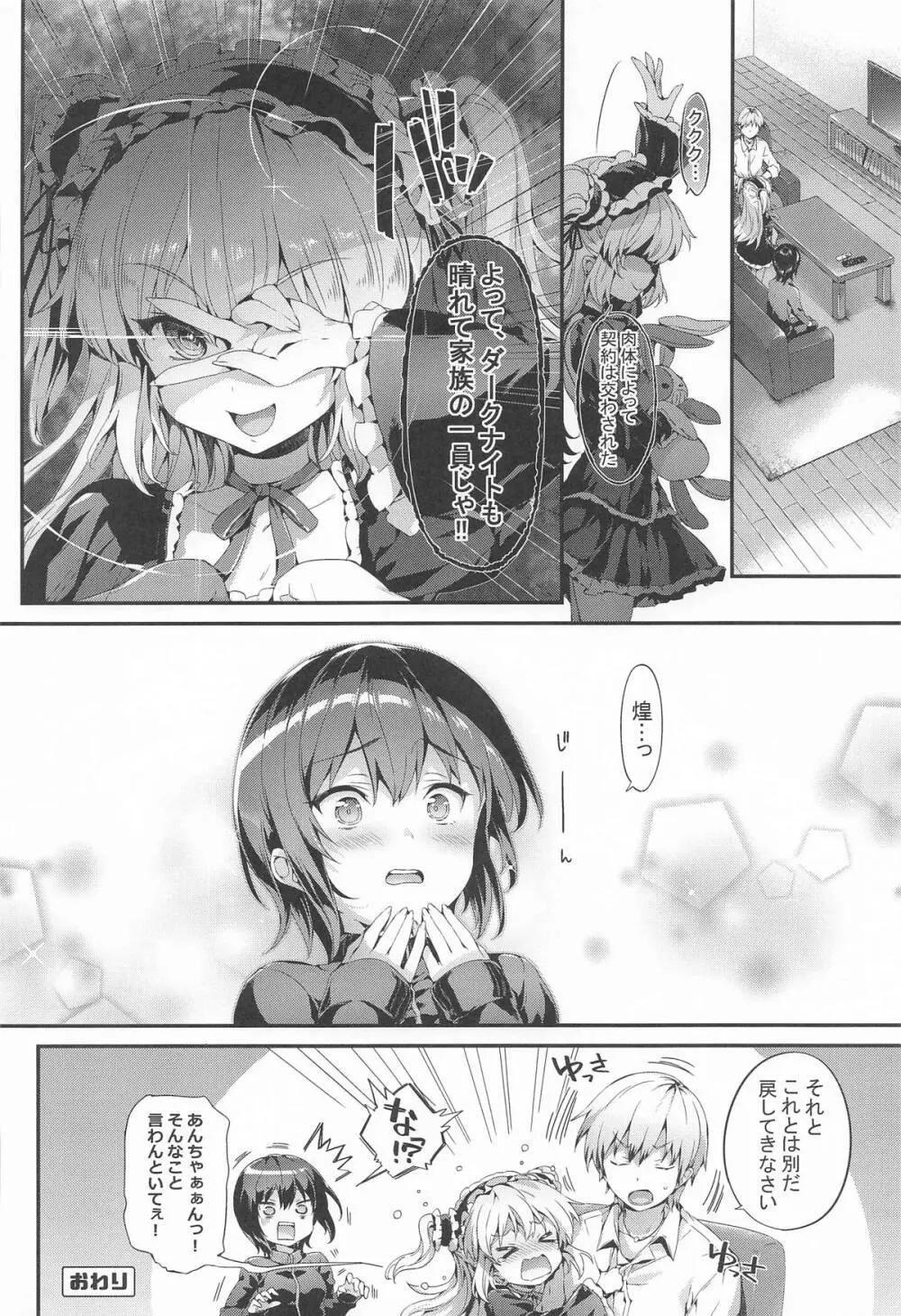 ねこはまんまがうつくしいまとめ本2 Page.175