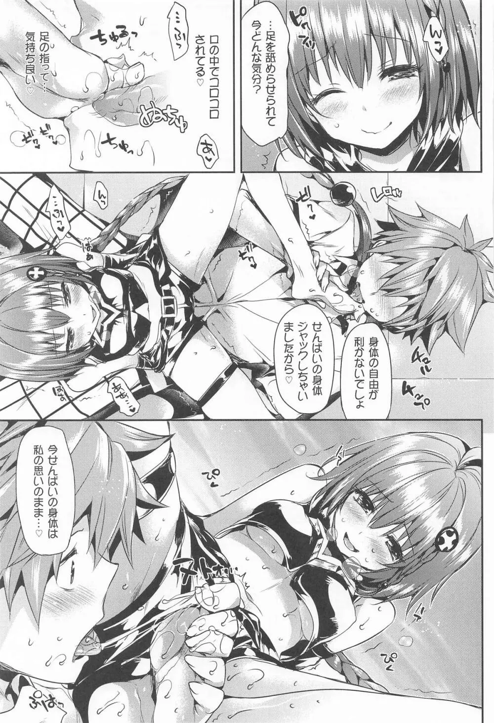ねこはまんまがうつくしいまとめ本2 Page.36
