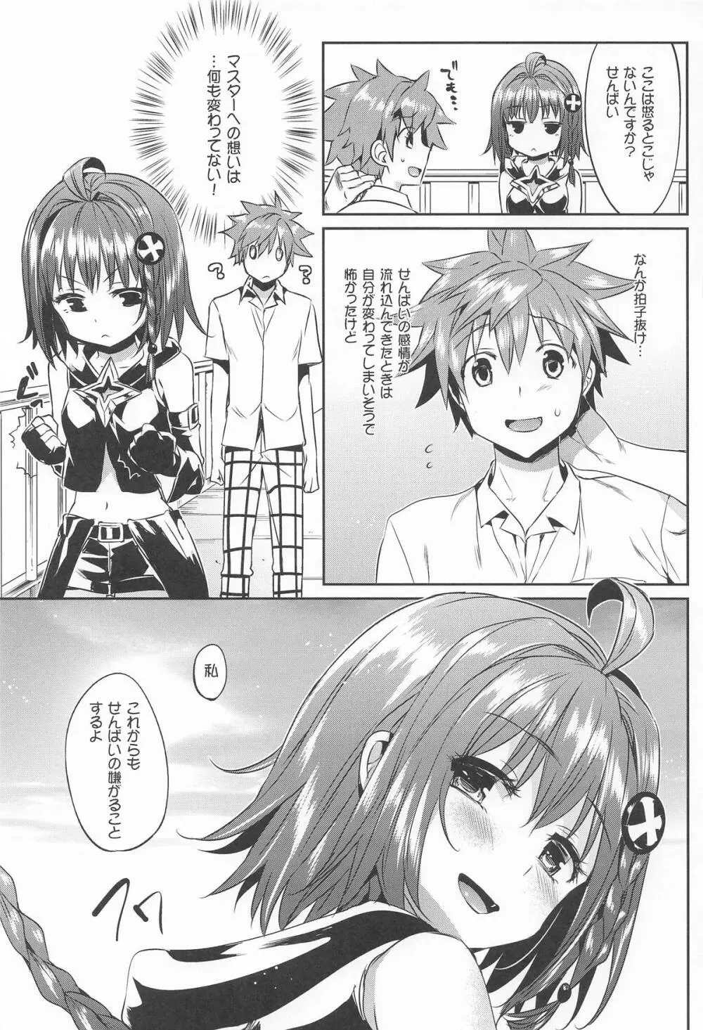 ねこはまんまがうつくしいまとめ本2 Page.56