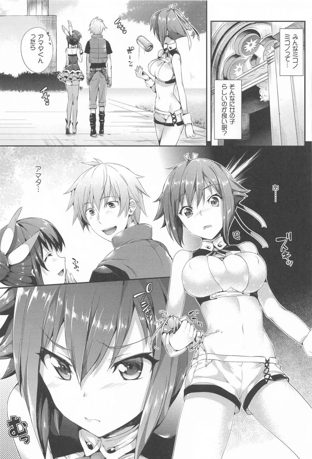 ねこはまんまがうつくしいまとめ本2 Page.58