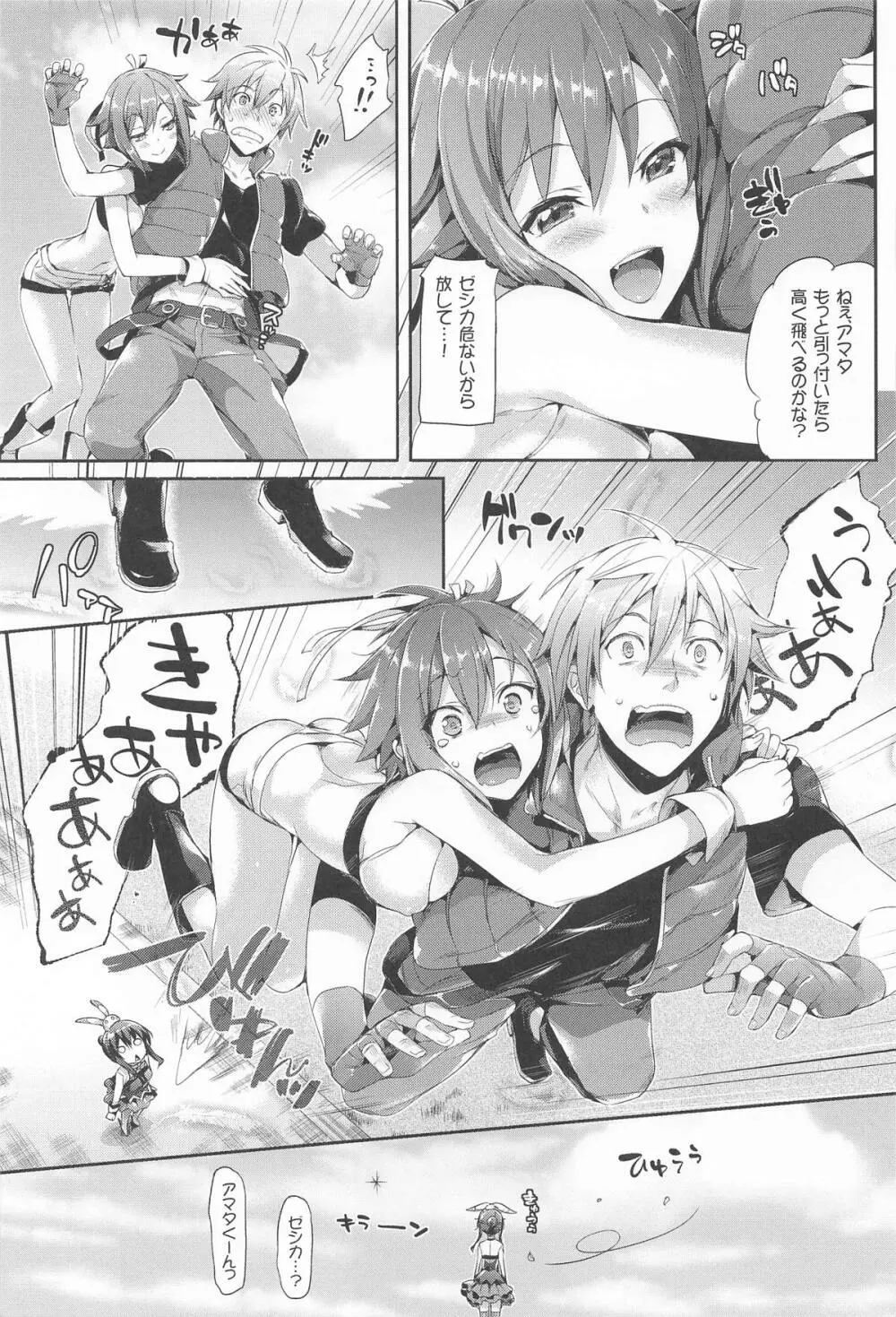 ねこはまんまがうつくしいまとめ本2 Page.60