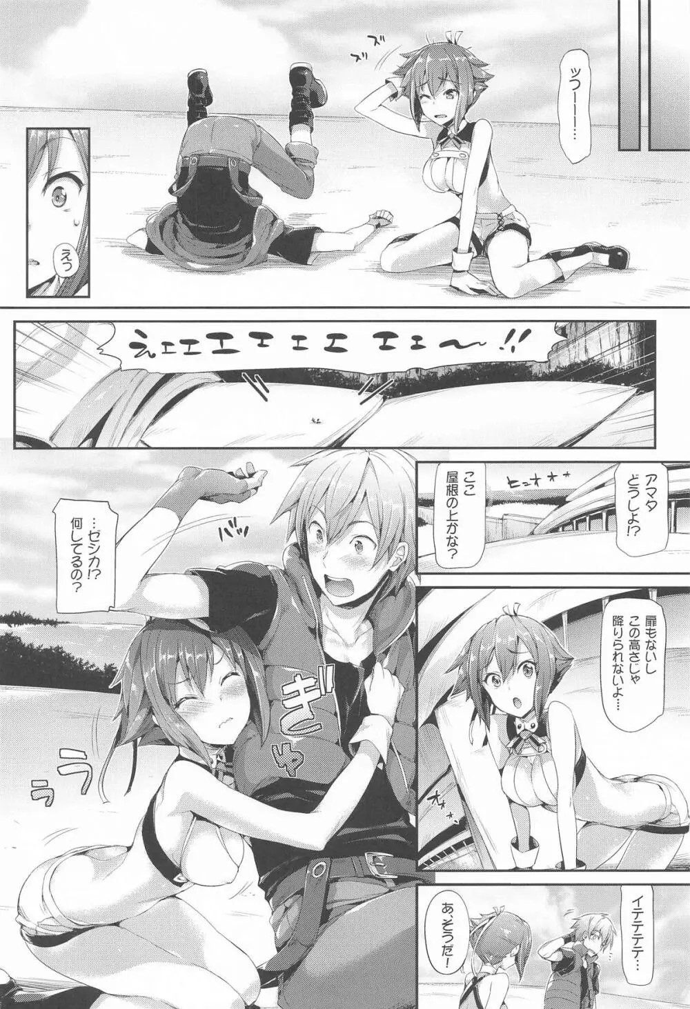 ねこはまんまがうつくしいまとめ本2 Page.61