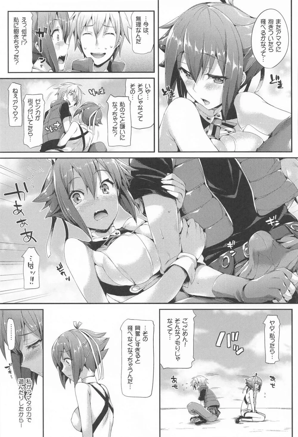 ねこはまんまがうつくしいまとめ本2 Page.62