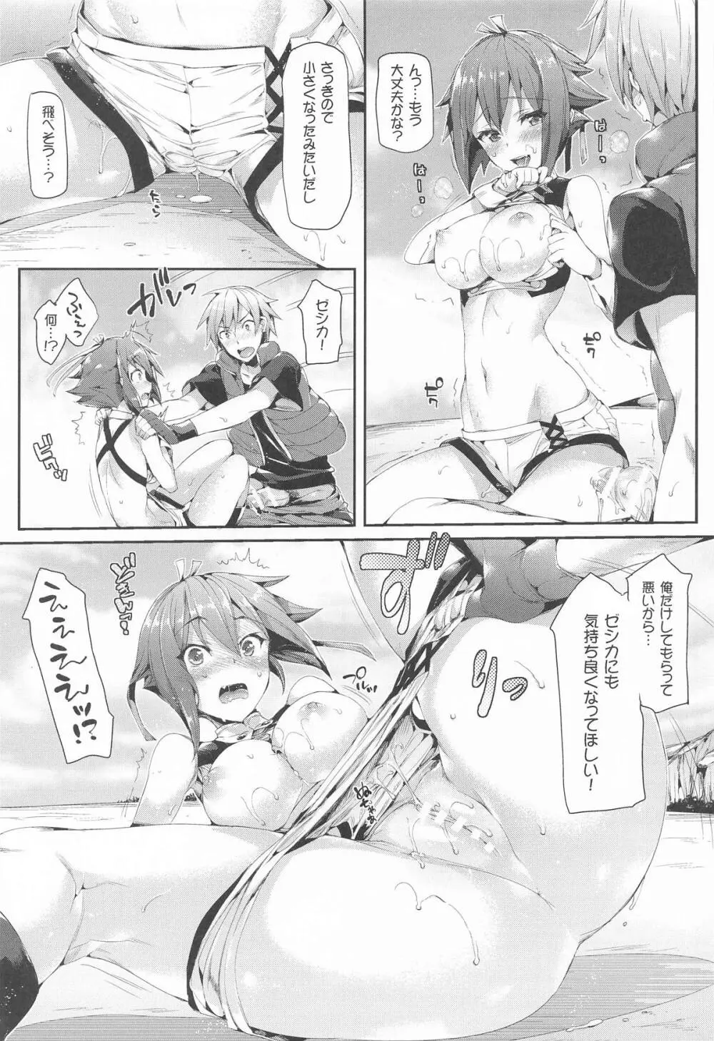 ねこはまんまがうつくしいまとめ本2 Page.68