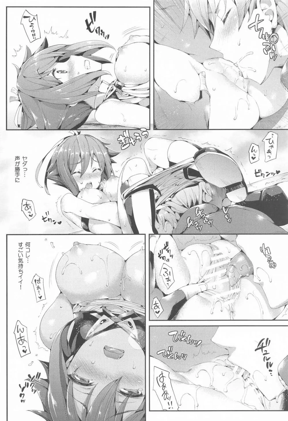 ねこはまんまがうつくしいまとめ本2 Page.69