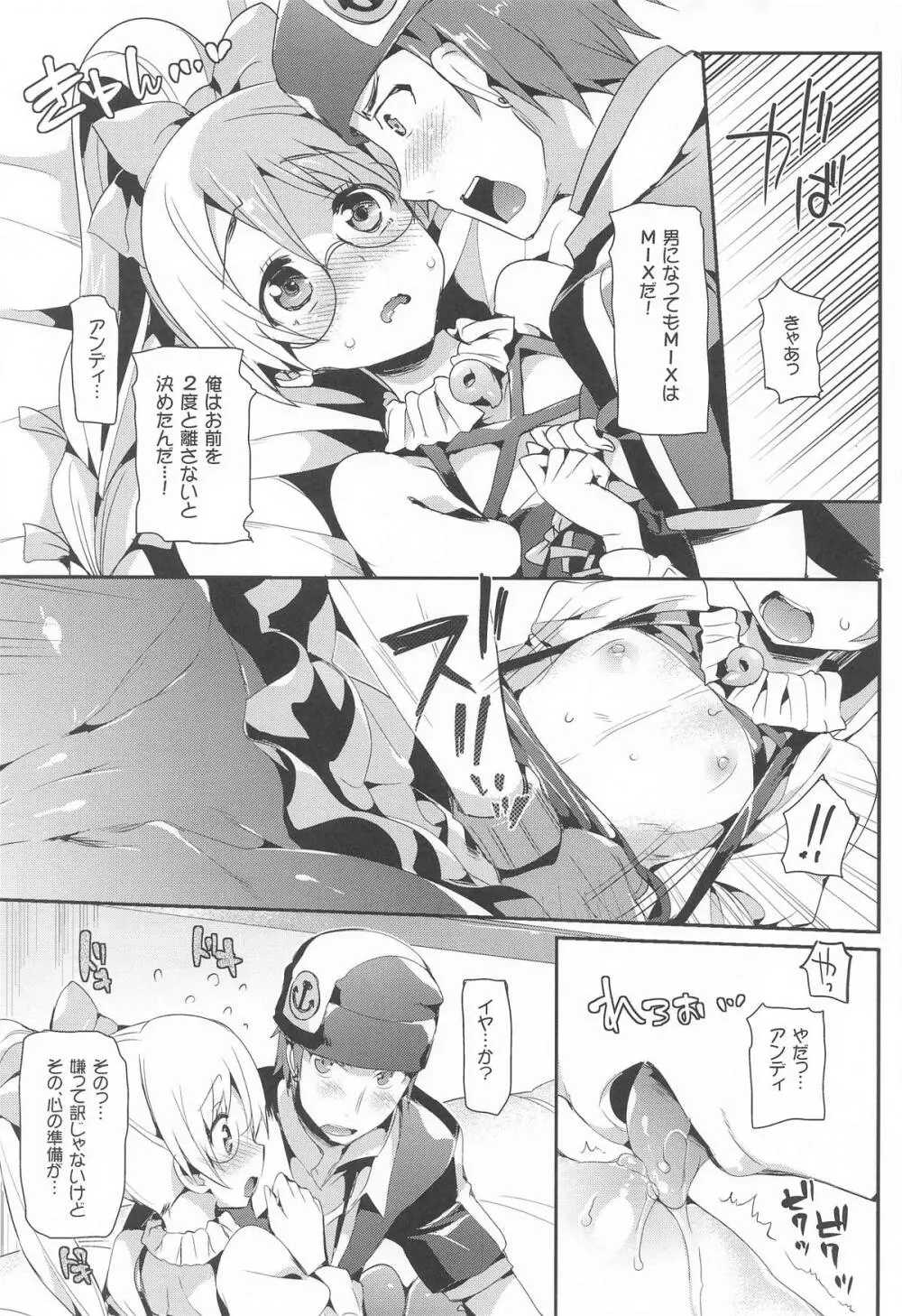 ねこはまんまがうつくしいまとめ本2 Page.84