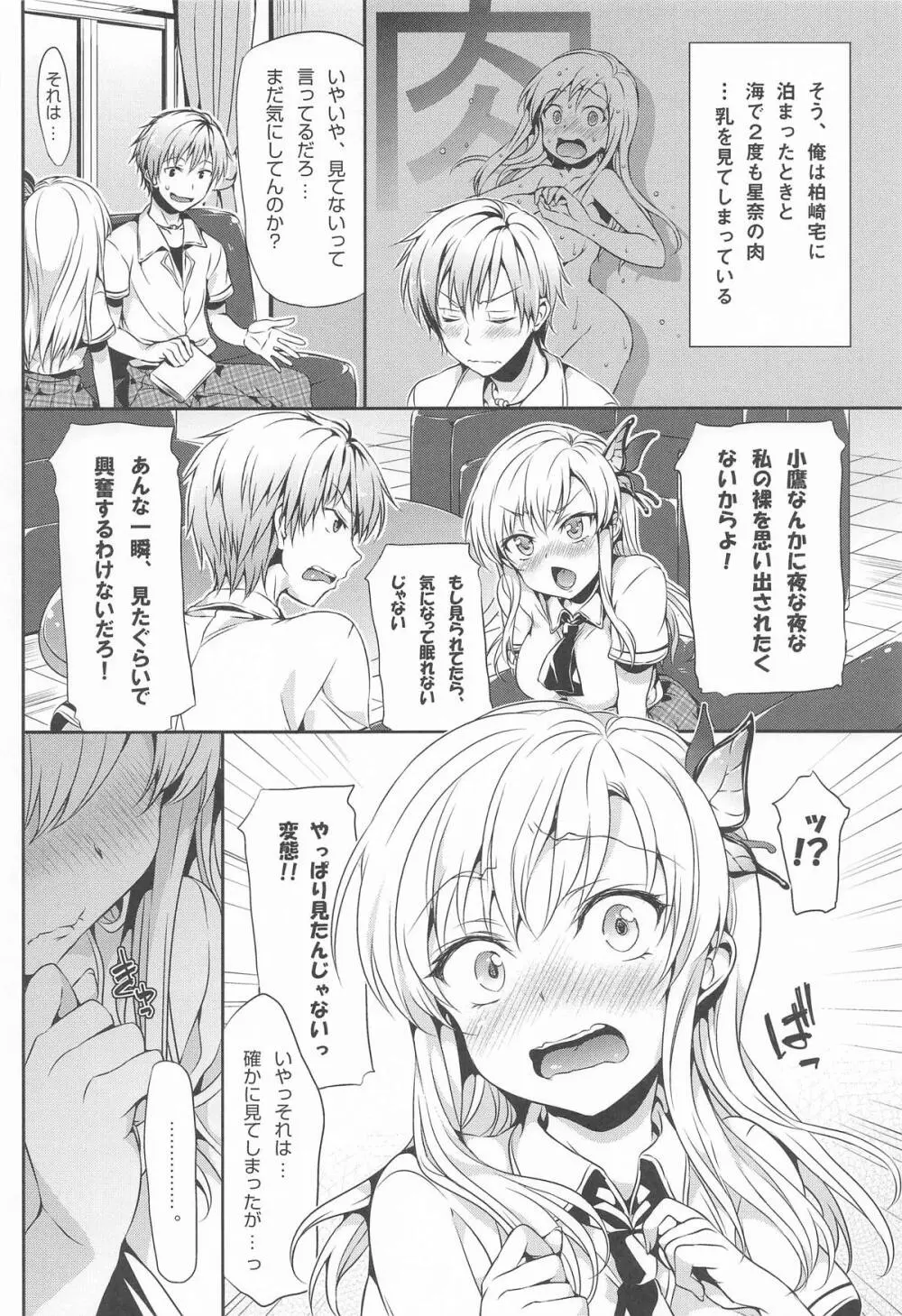 ねこはまんまがうつくしいまとめ本2 Page.91
