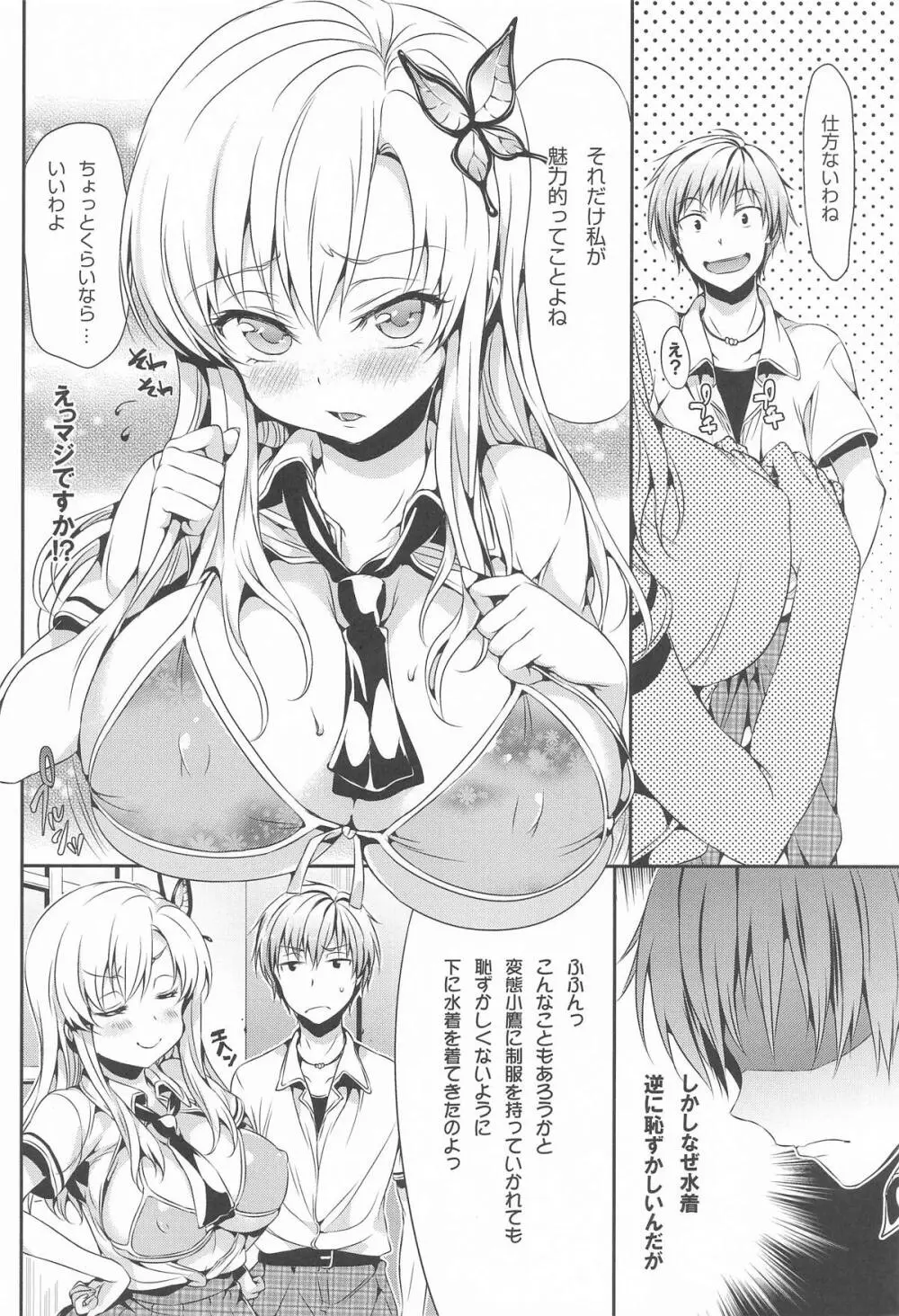 ねこはまんまがうつくしいまとめ本2 Page.93