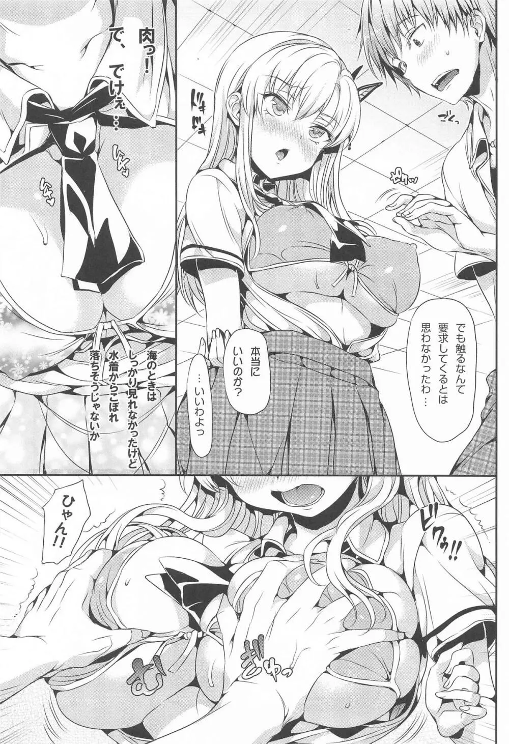ねこはまんまがうつくしいまとめ本2 Page.94