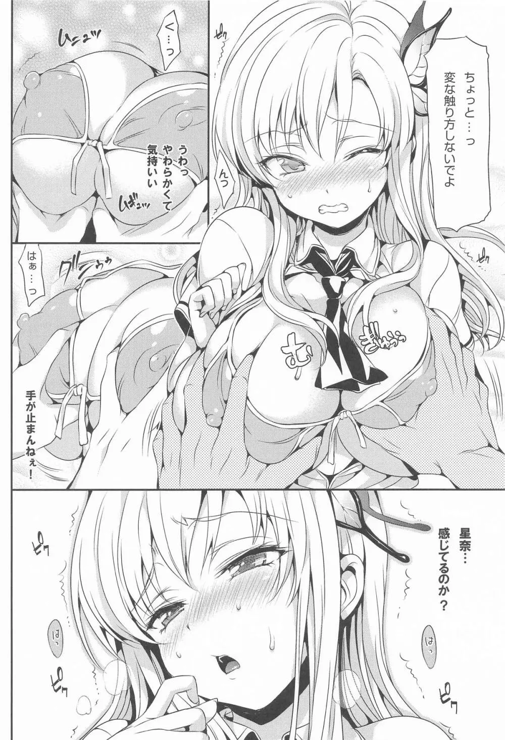 ねこはまんまがうつくしいまとめ本2 Page.95