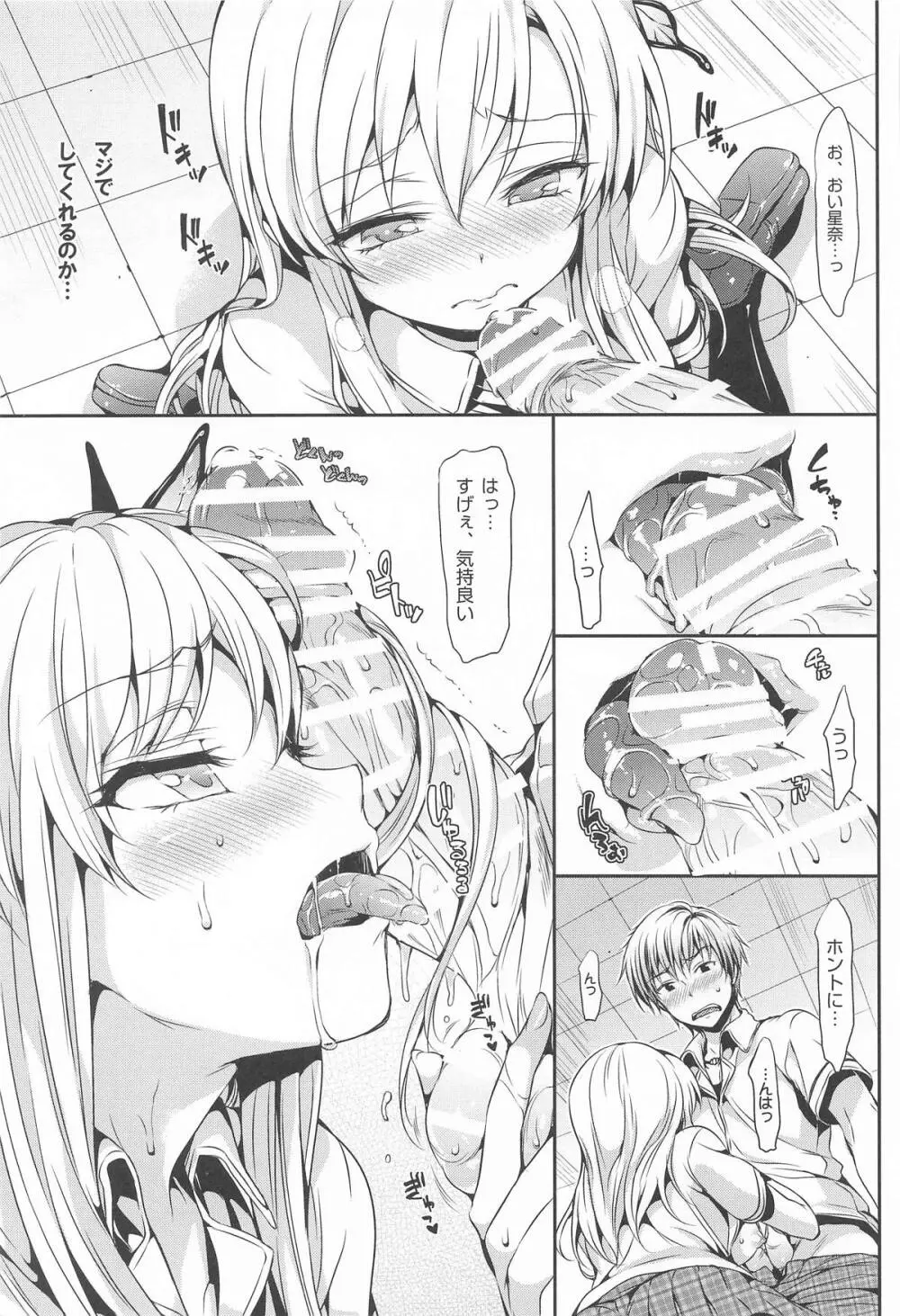 ねこはまんまがうつくしいまとめ本2 Page.98