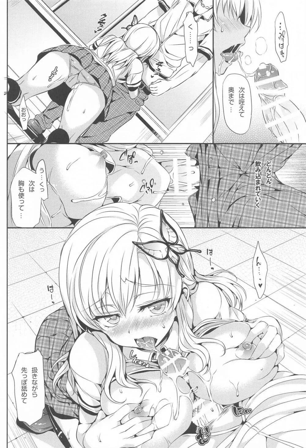 ねこはまんまがうつくしいまとめ本2 Page.99
