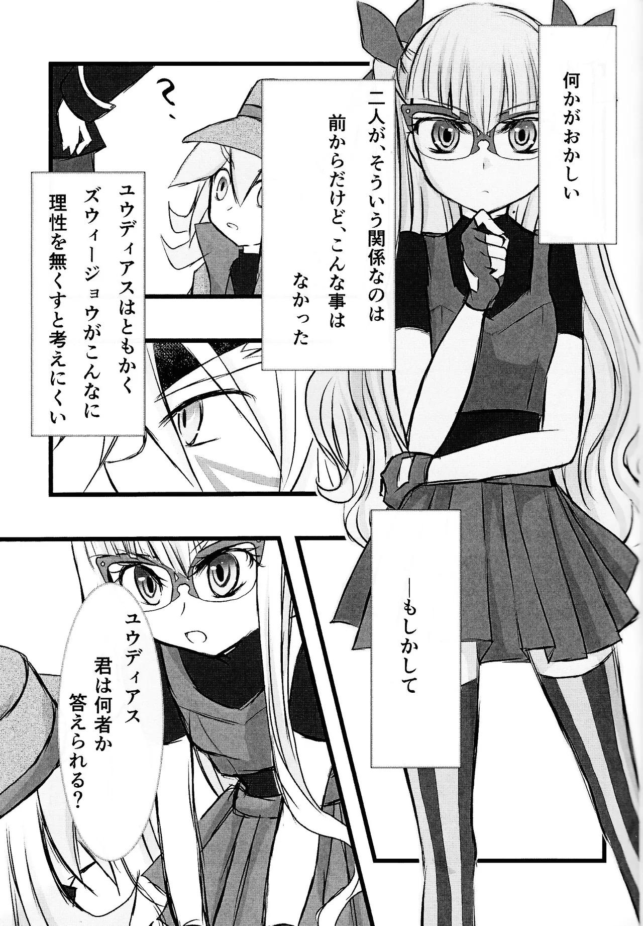 Rinri-kan 0 Page.10