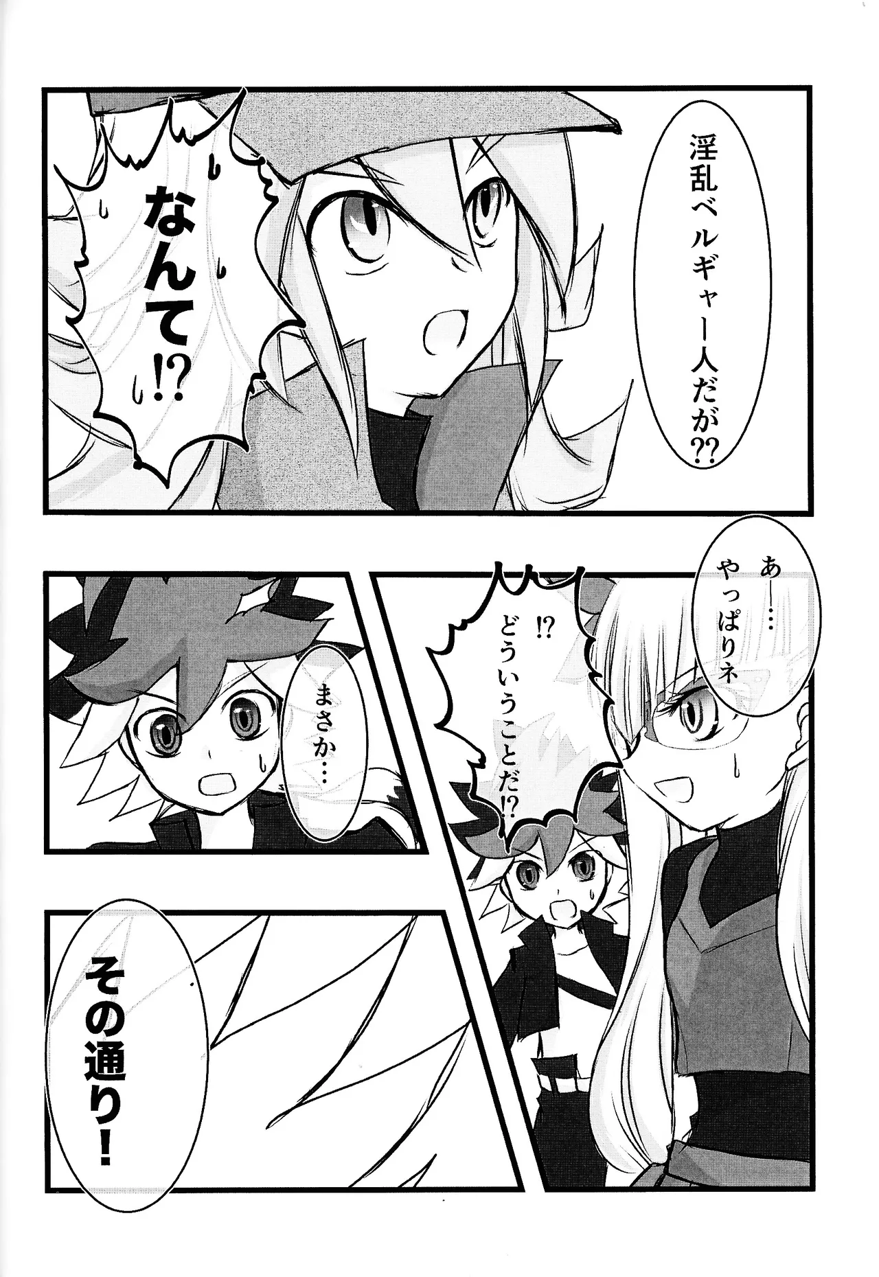 Rinri-kan 0 Page.11