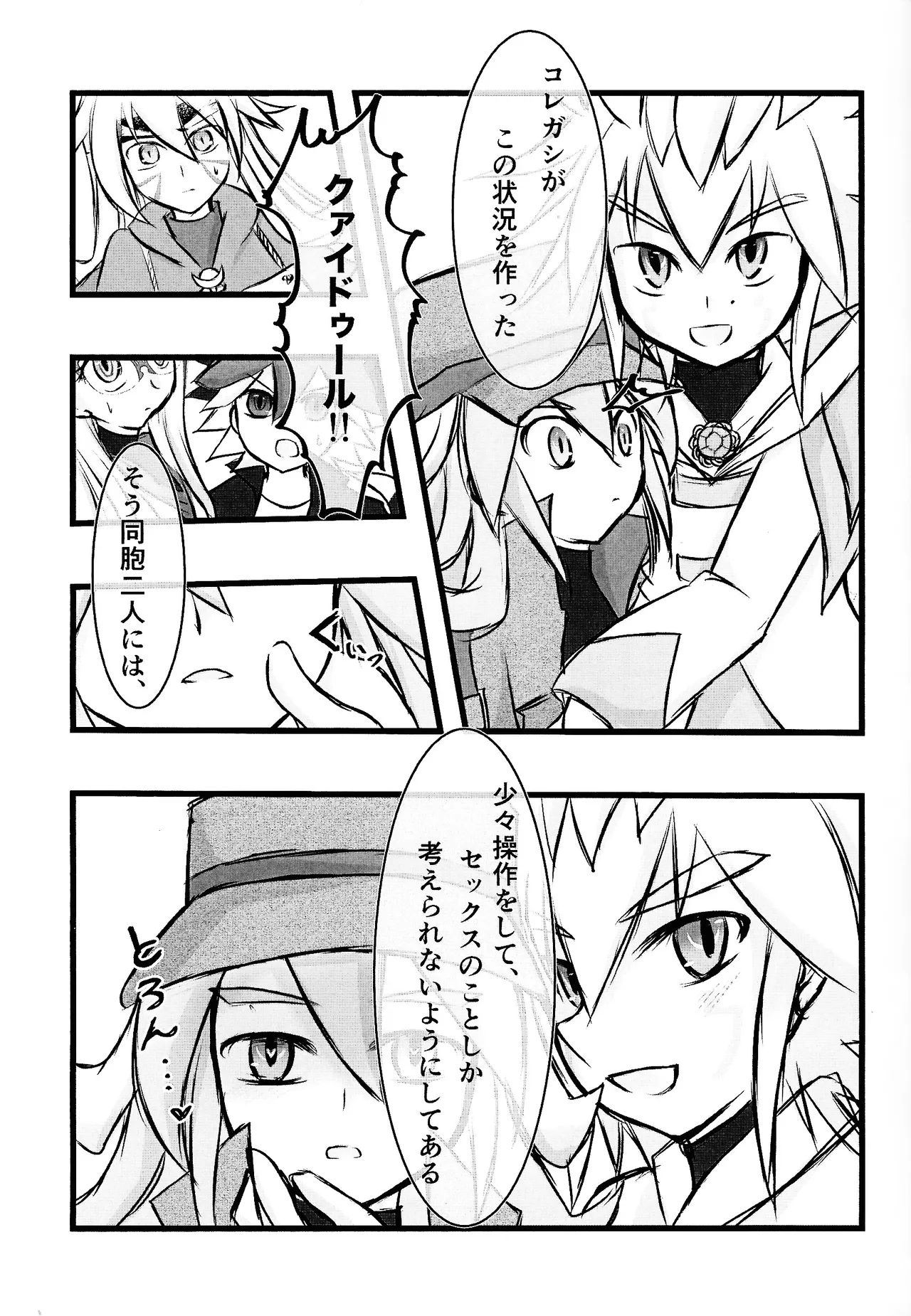 Rinri-kan 0 Page.12