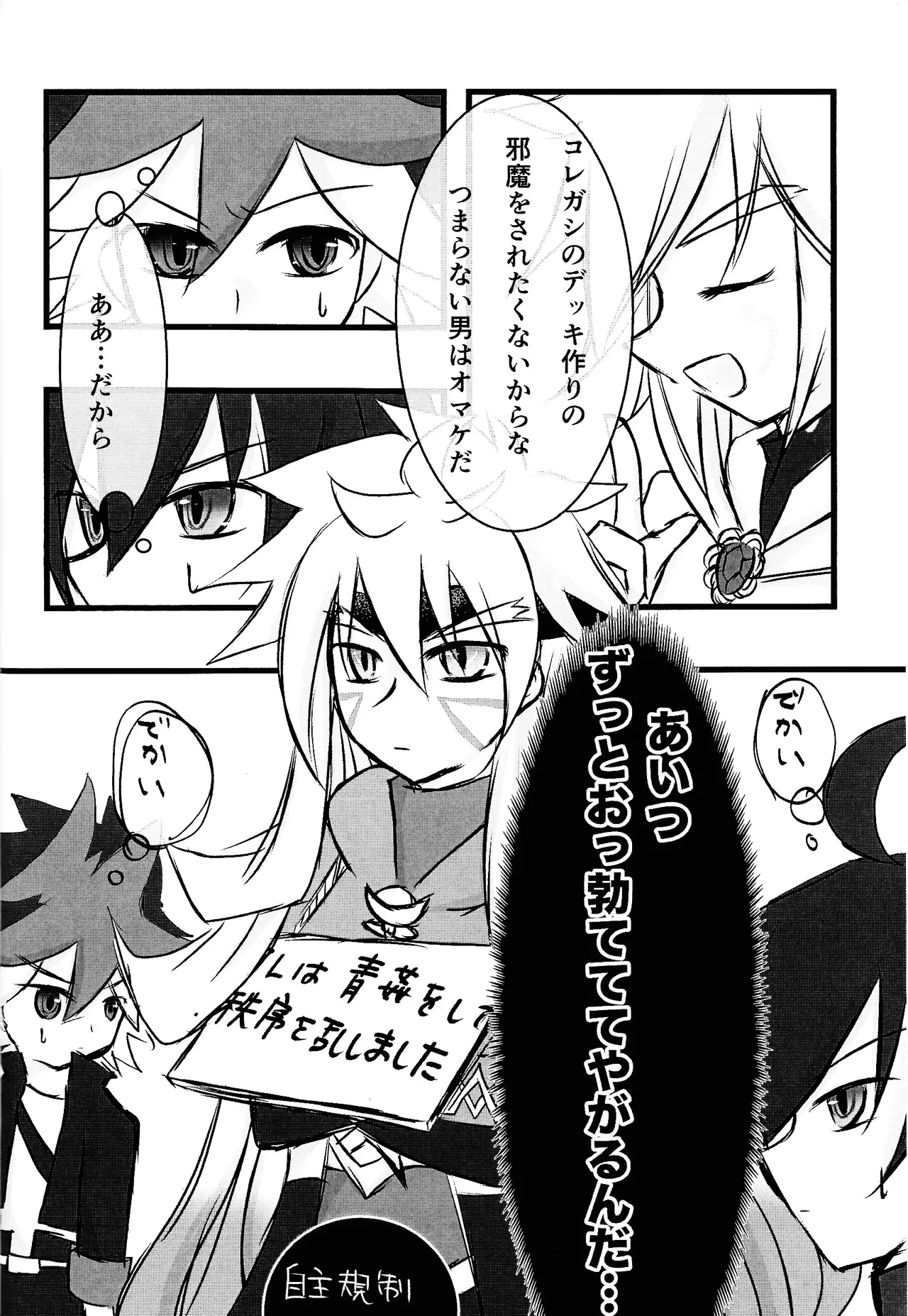 Rinri-kan 0 Page.13