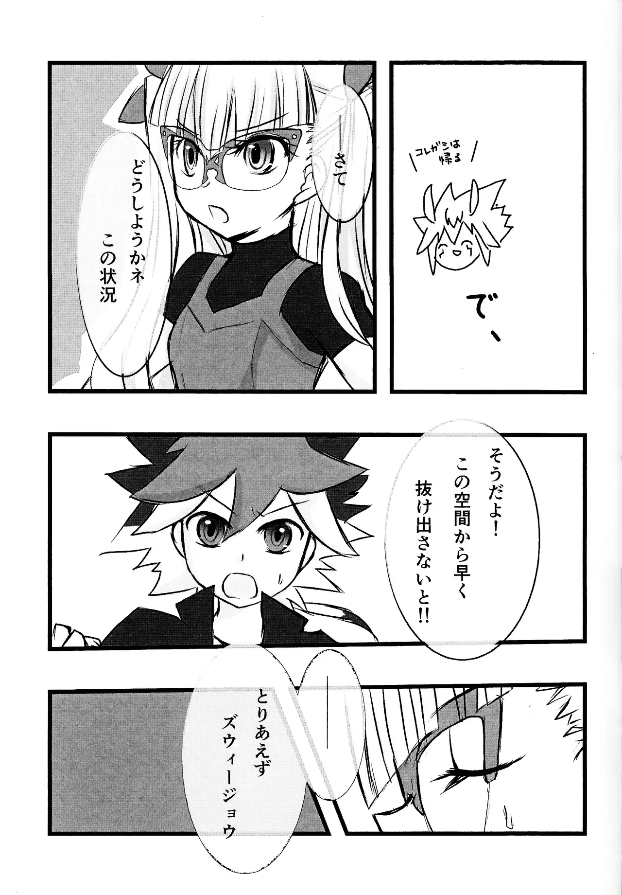 Rinri-kan 0 Page.14