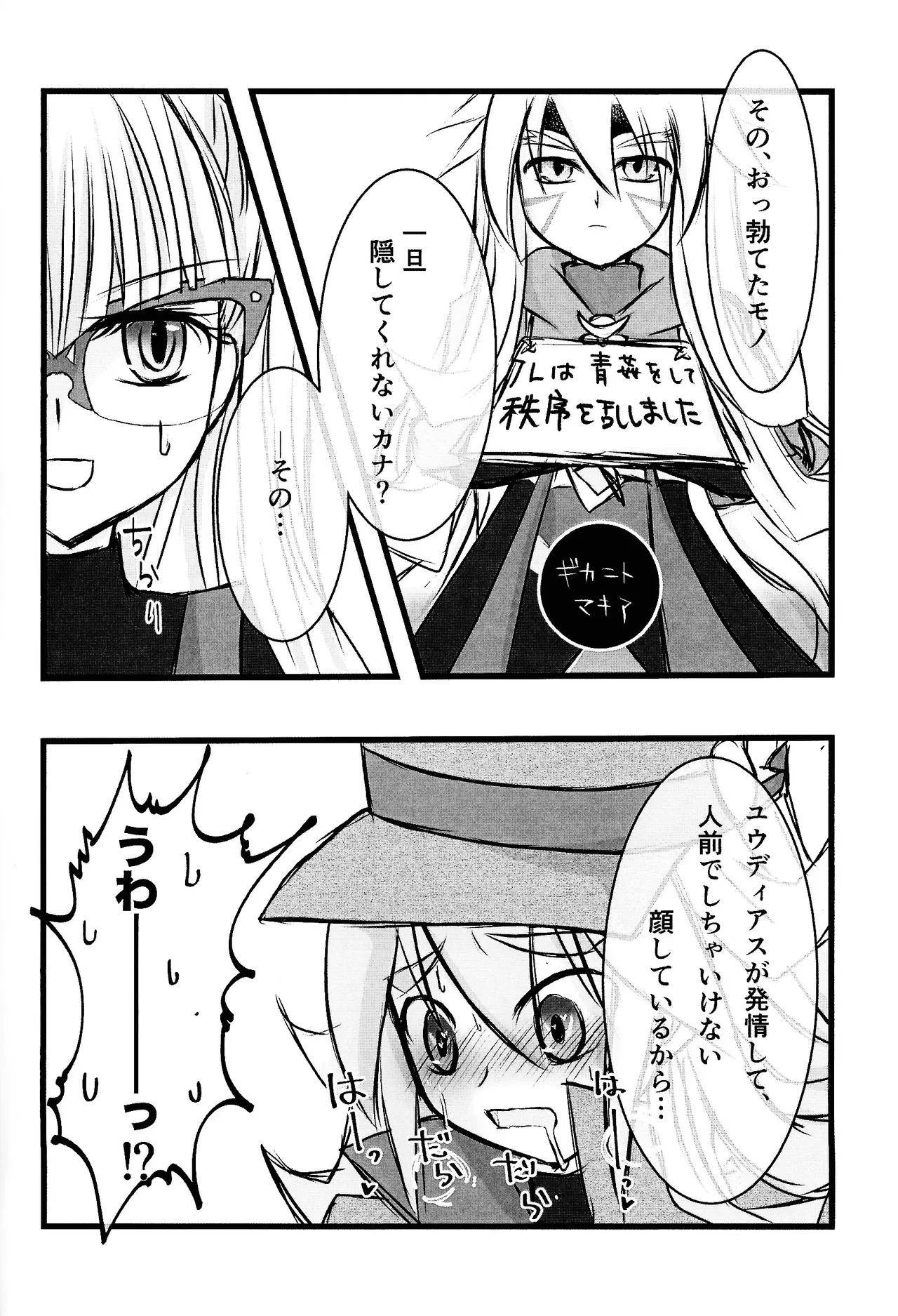 Rinri-kan 0 Page.15