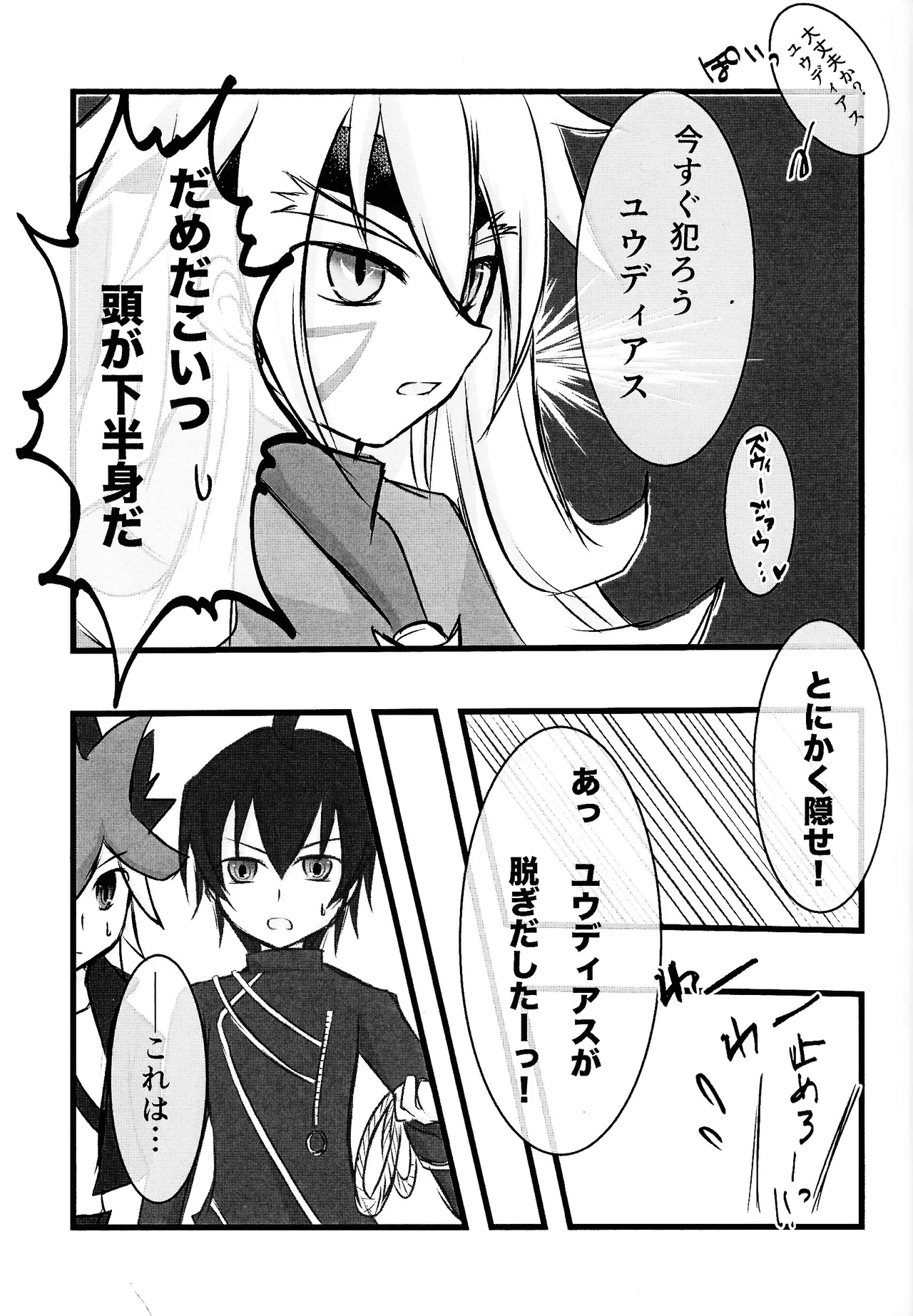Rinri-kan 0 Page.16