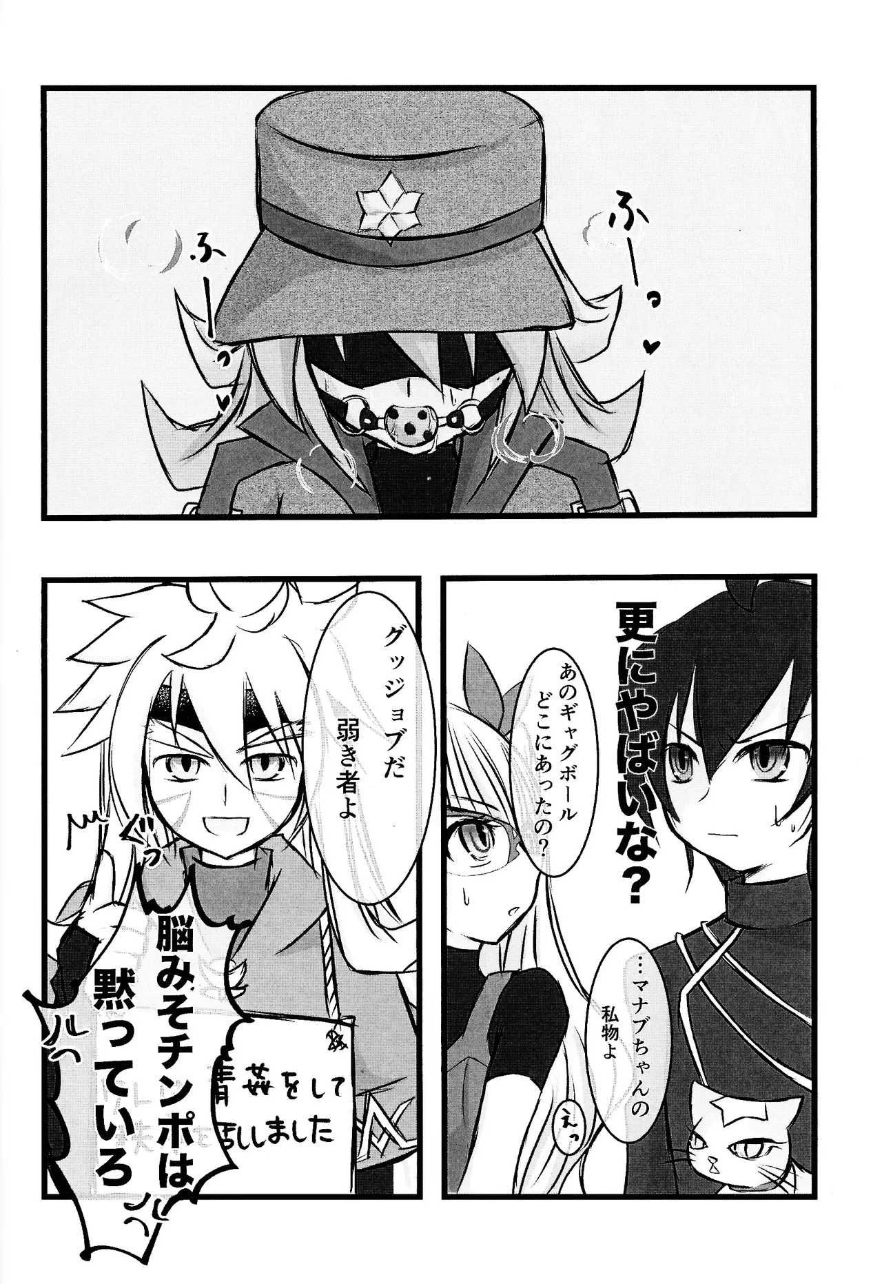 Rinri-kan 0 Page.17