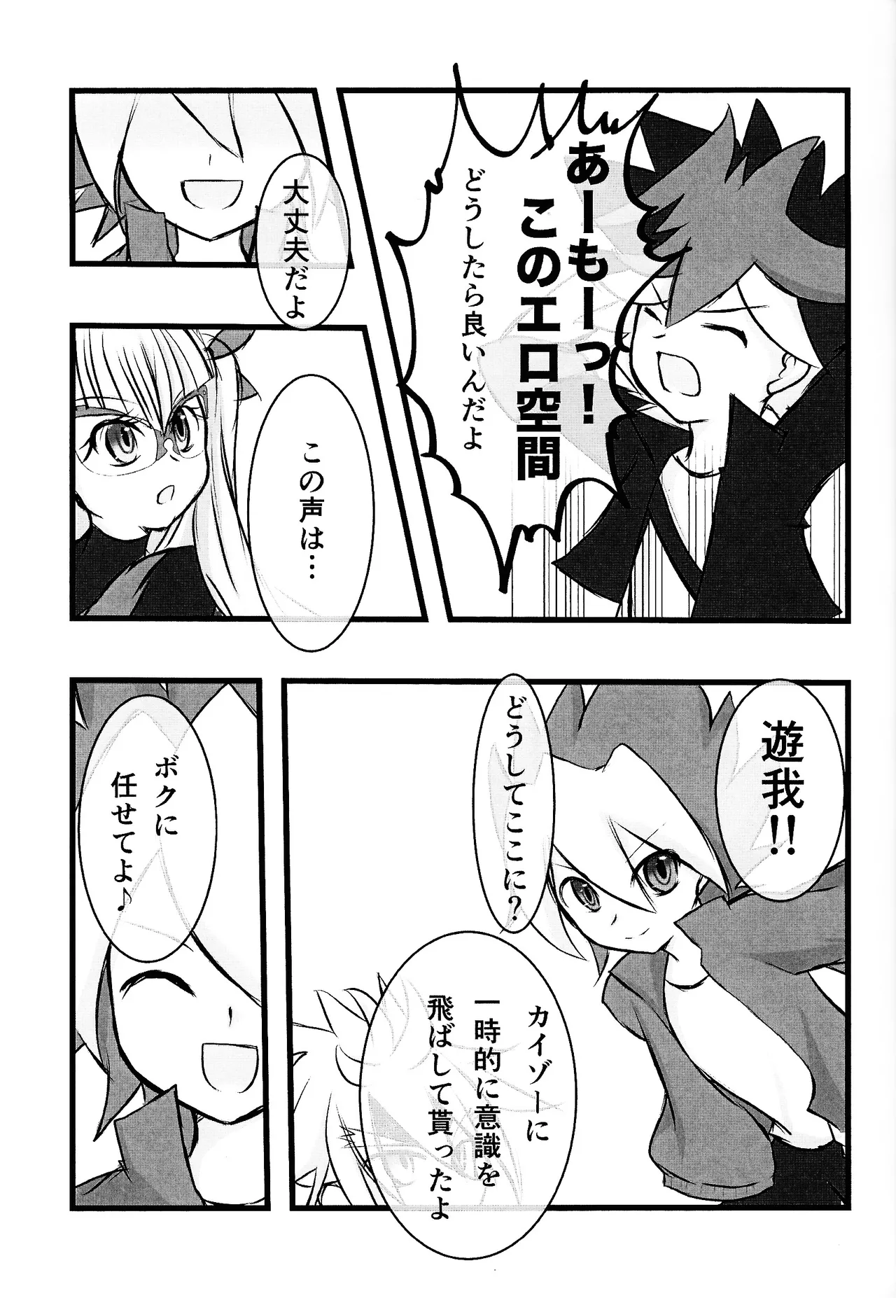 Rinri-kan 0 Page.18