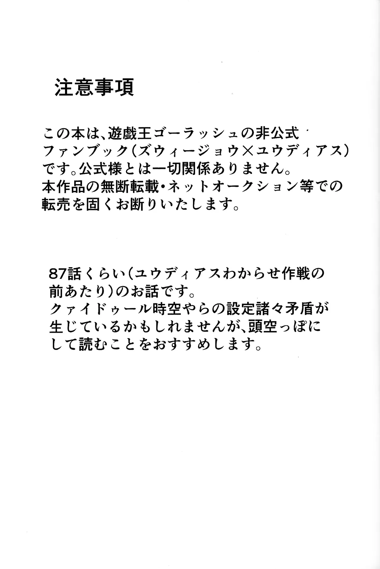 Rinri-kan 0 Page.2