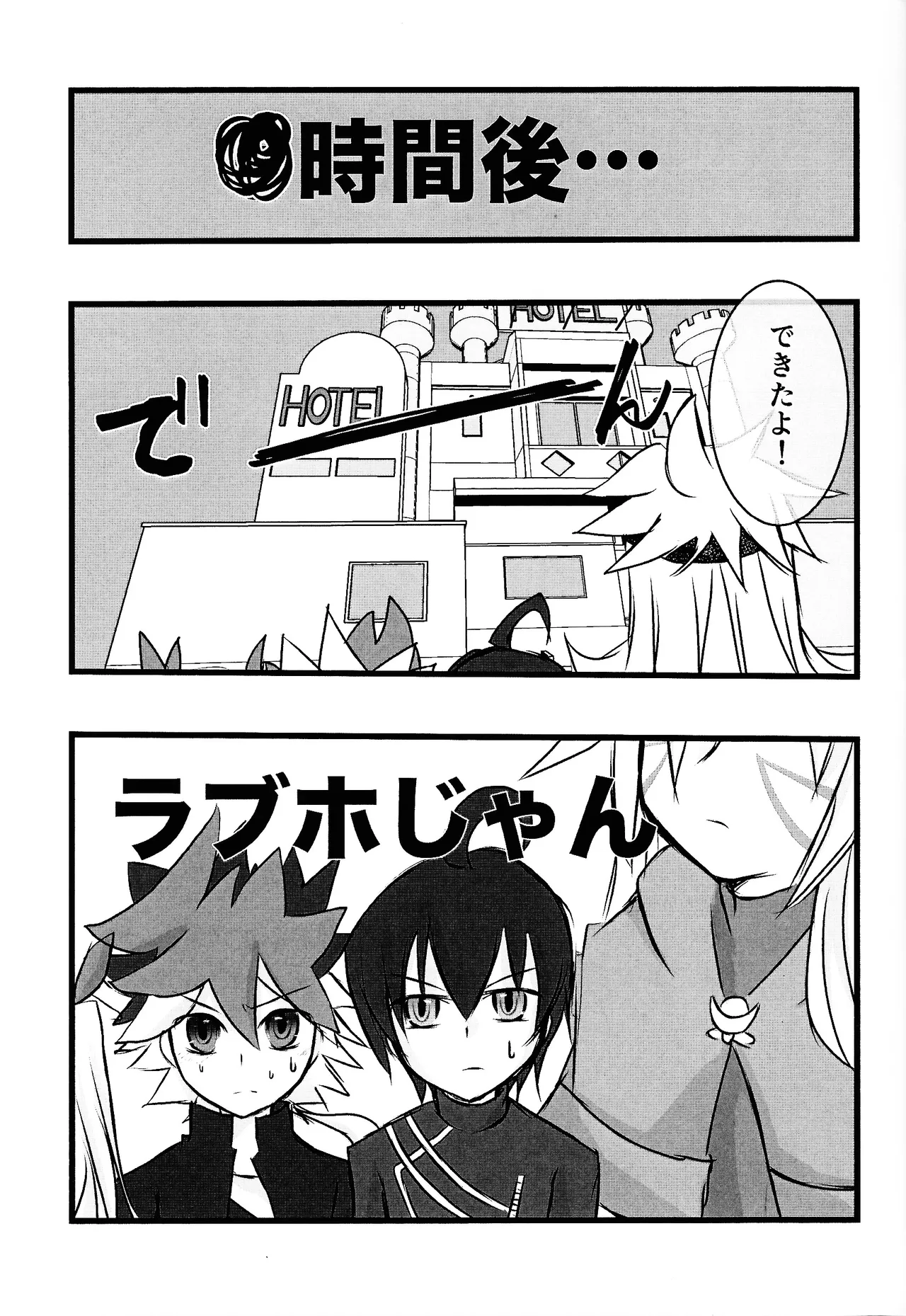Rinri-kan 0 Page.20