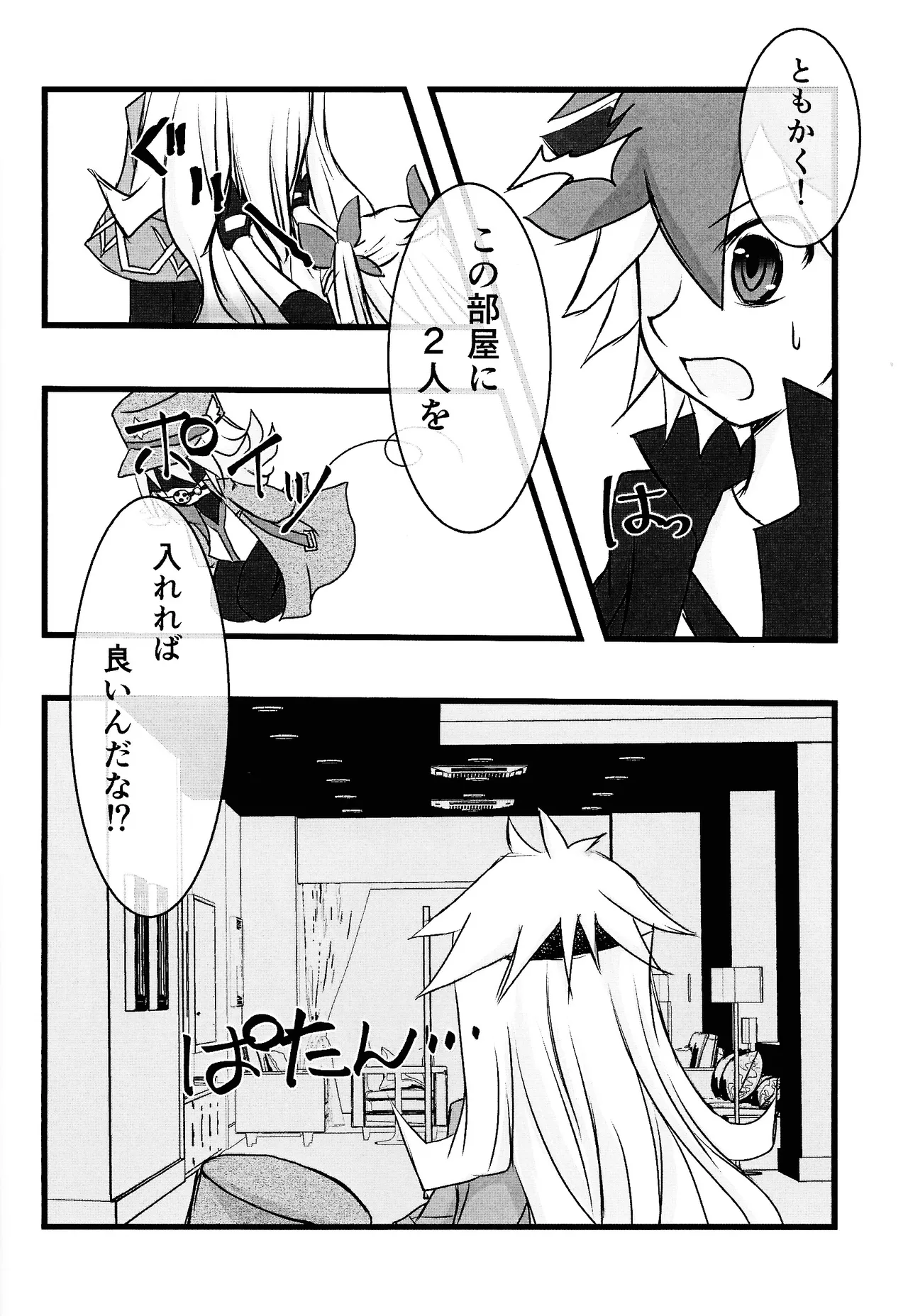 Rinri-kan 0 Page.21