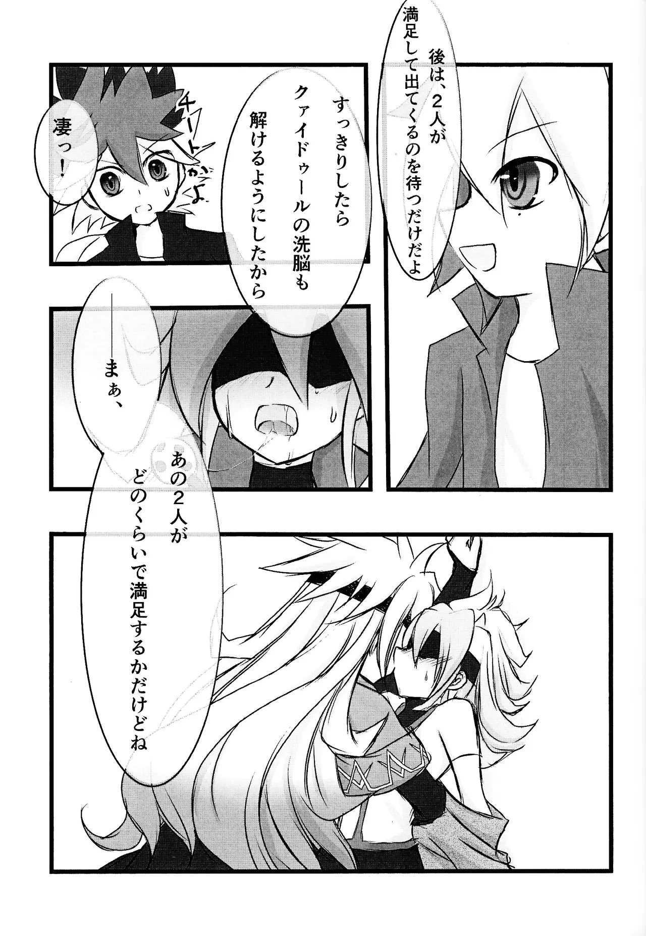Rinri-kan 0 Page.22
