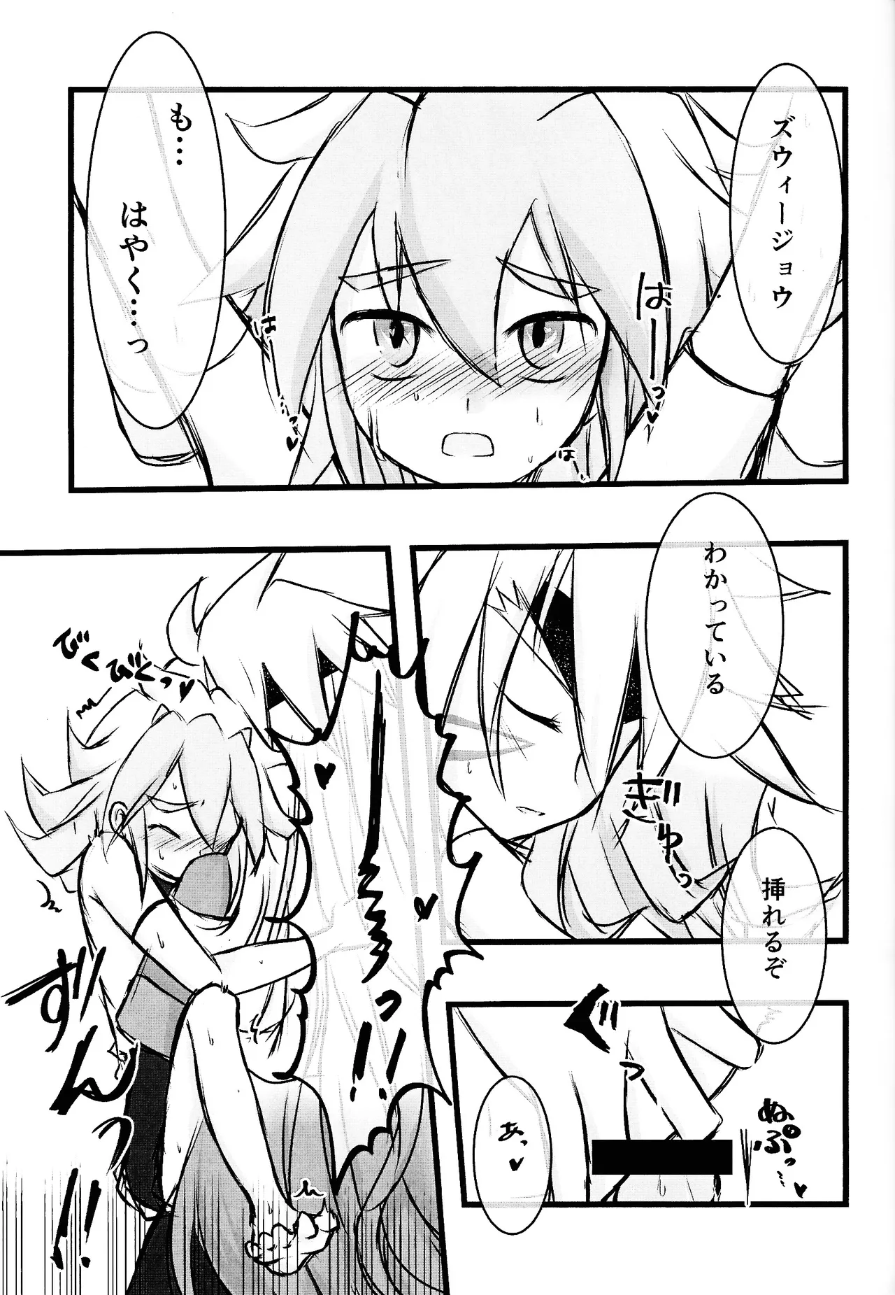 Rinri-kan 0 Page.24