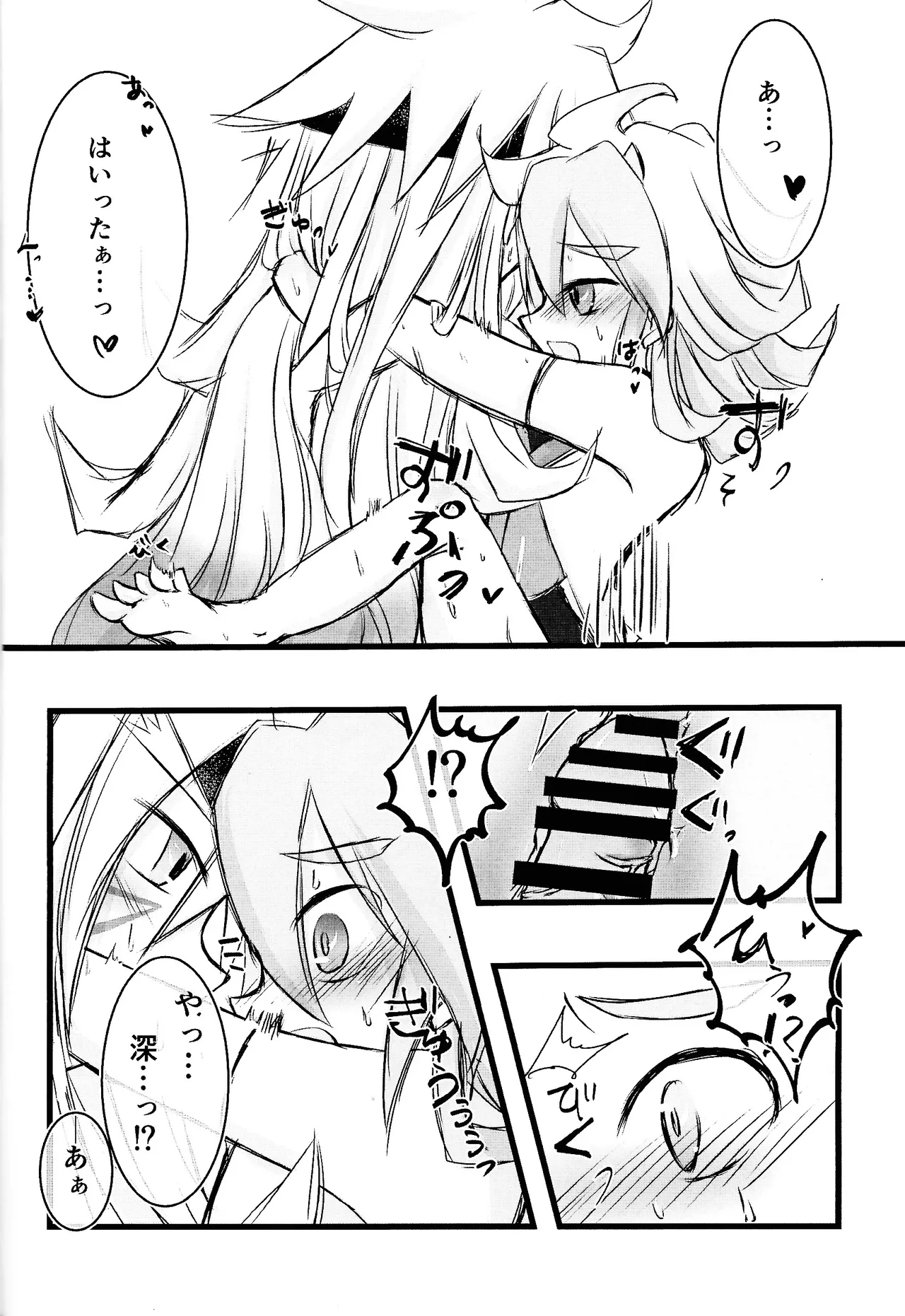 Rinri-kan 0 Page.25