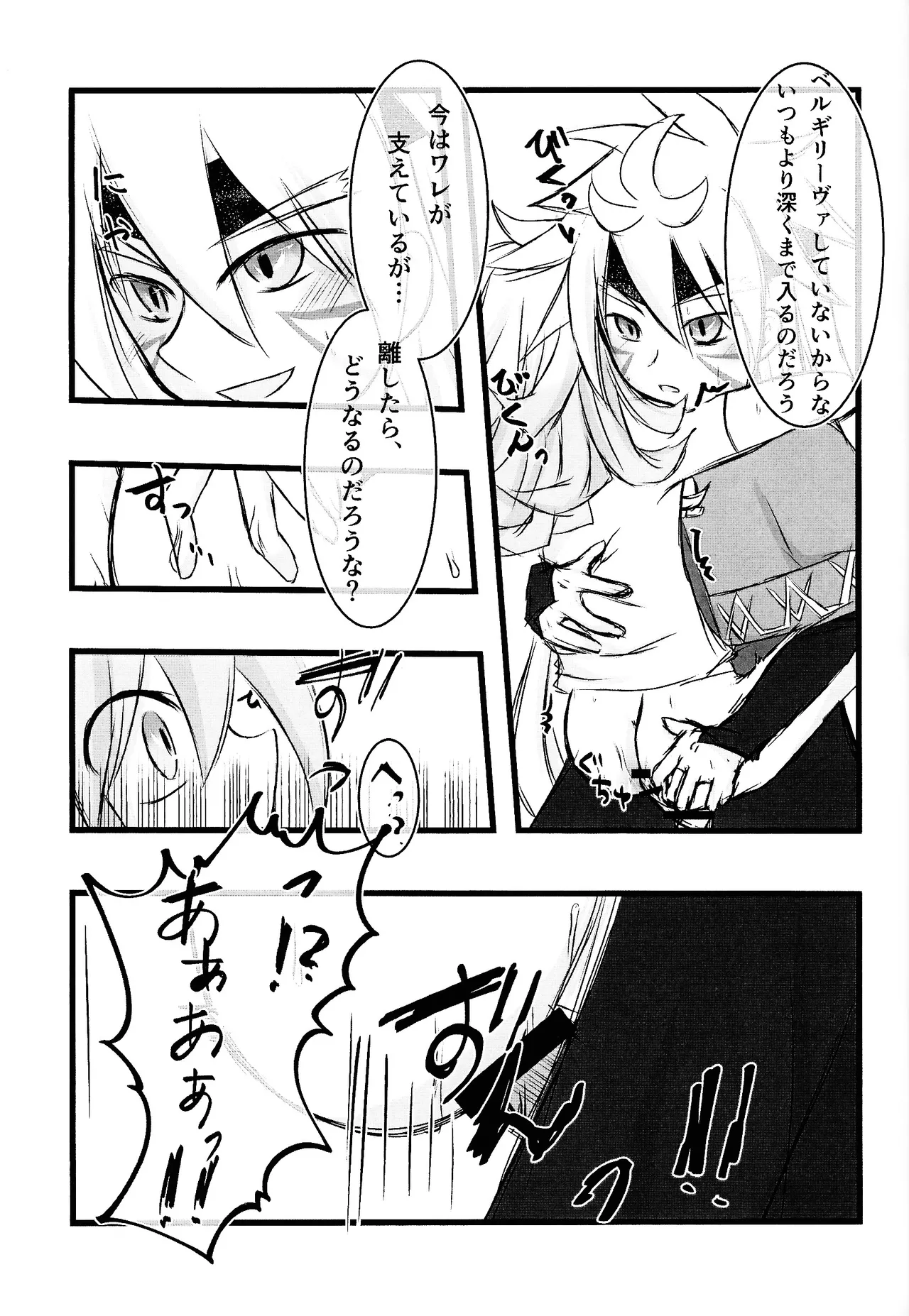Rinri-kan 0 Page.26