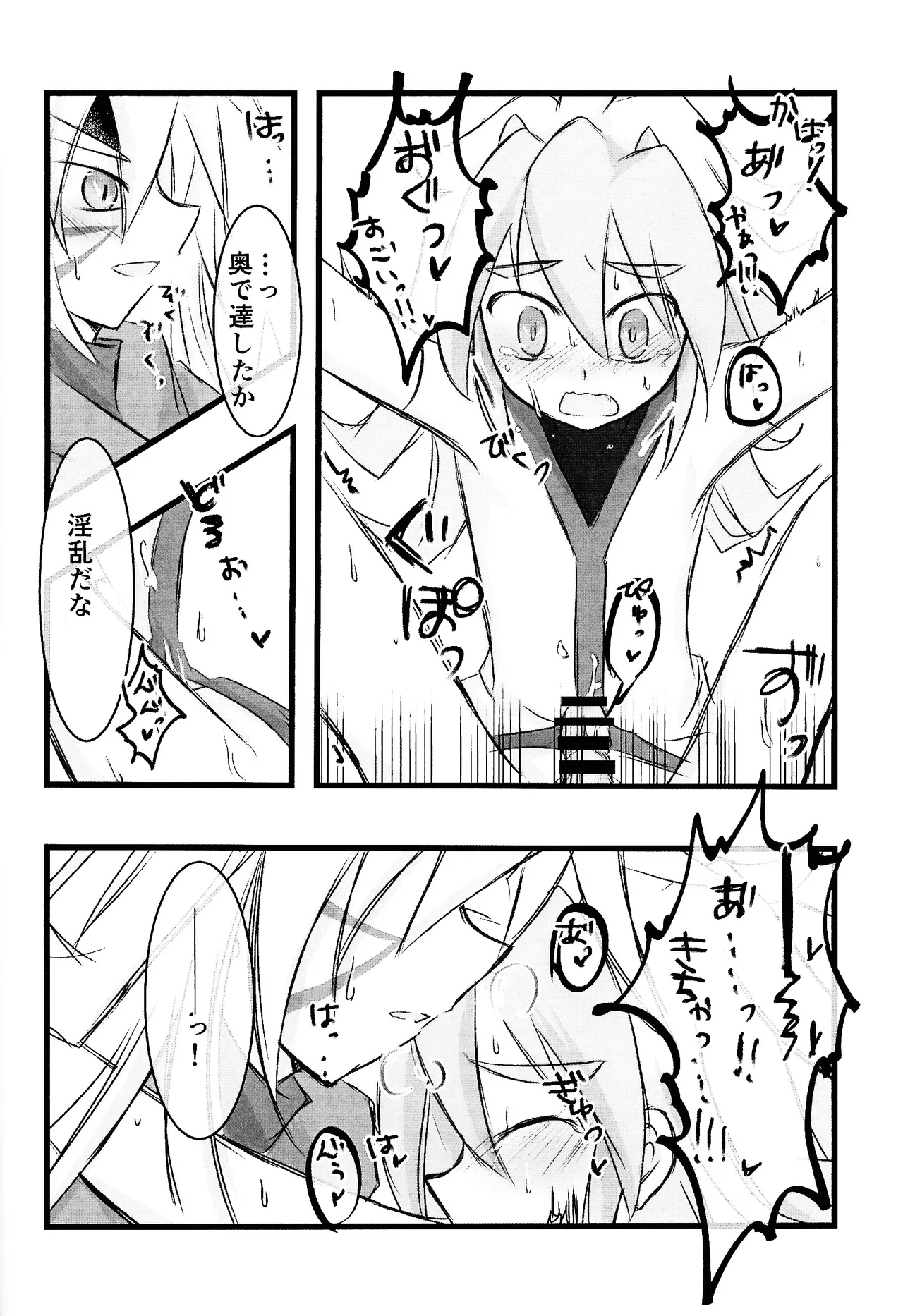 Rinri-kan 0 Page.27