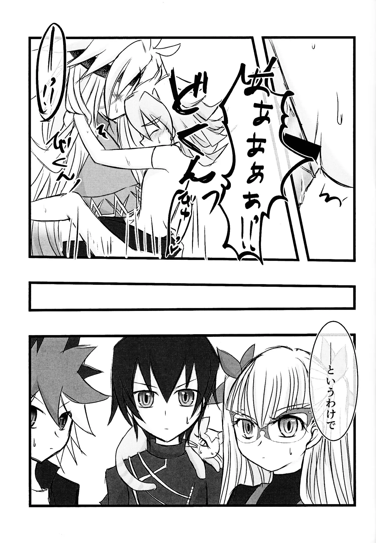 Rinri-kan 0 Page.28